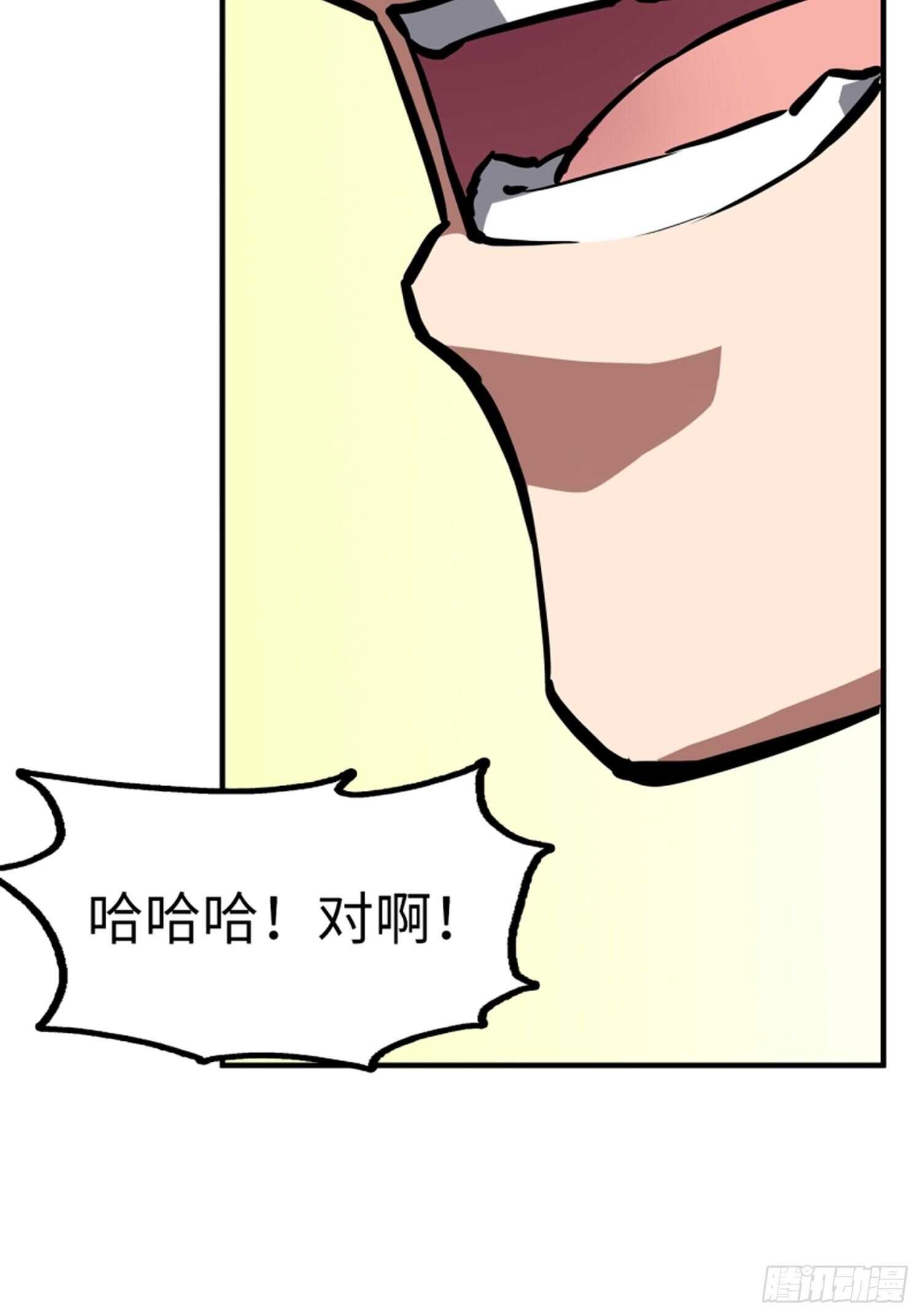 🍼都市无敌战神 第63话 第15页