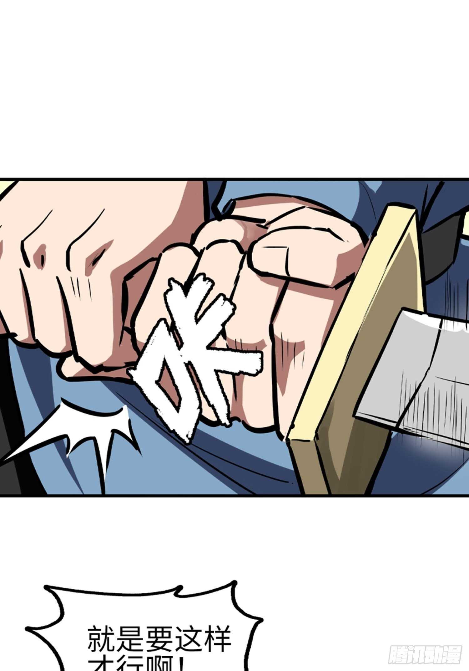 🍼都市无敌战神 第63话 第16页