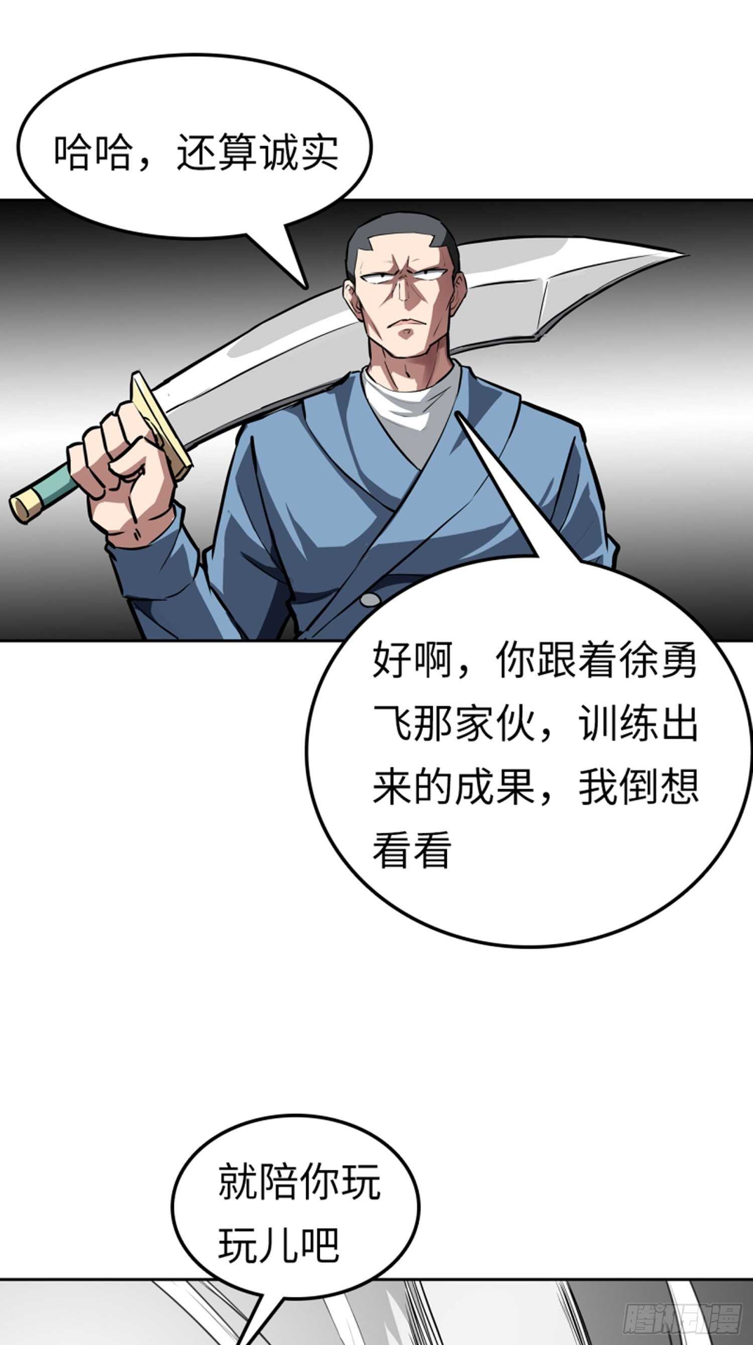 🍼都市无敌战神 第63话 第2页