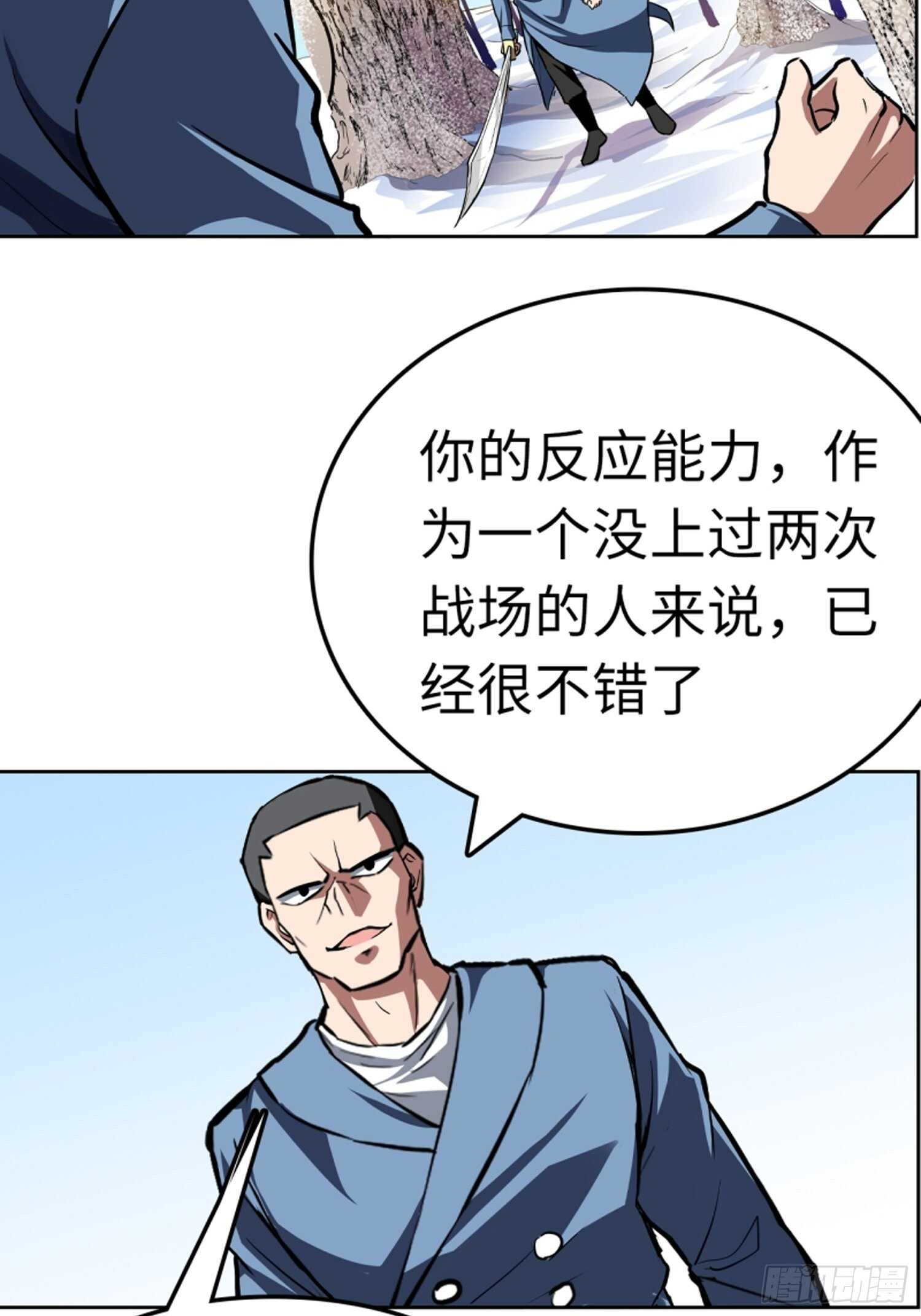 🍼都市无敌战神 第63话 第21页