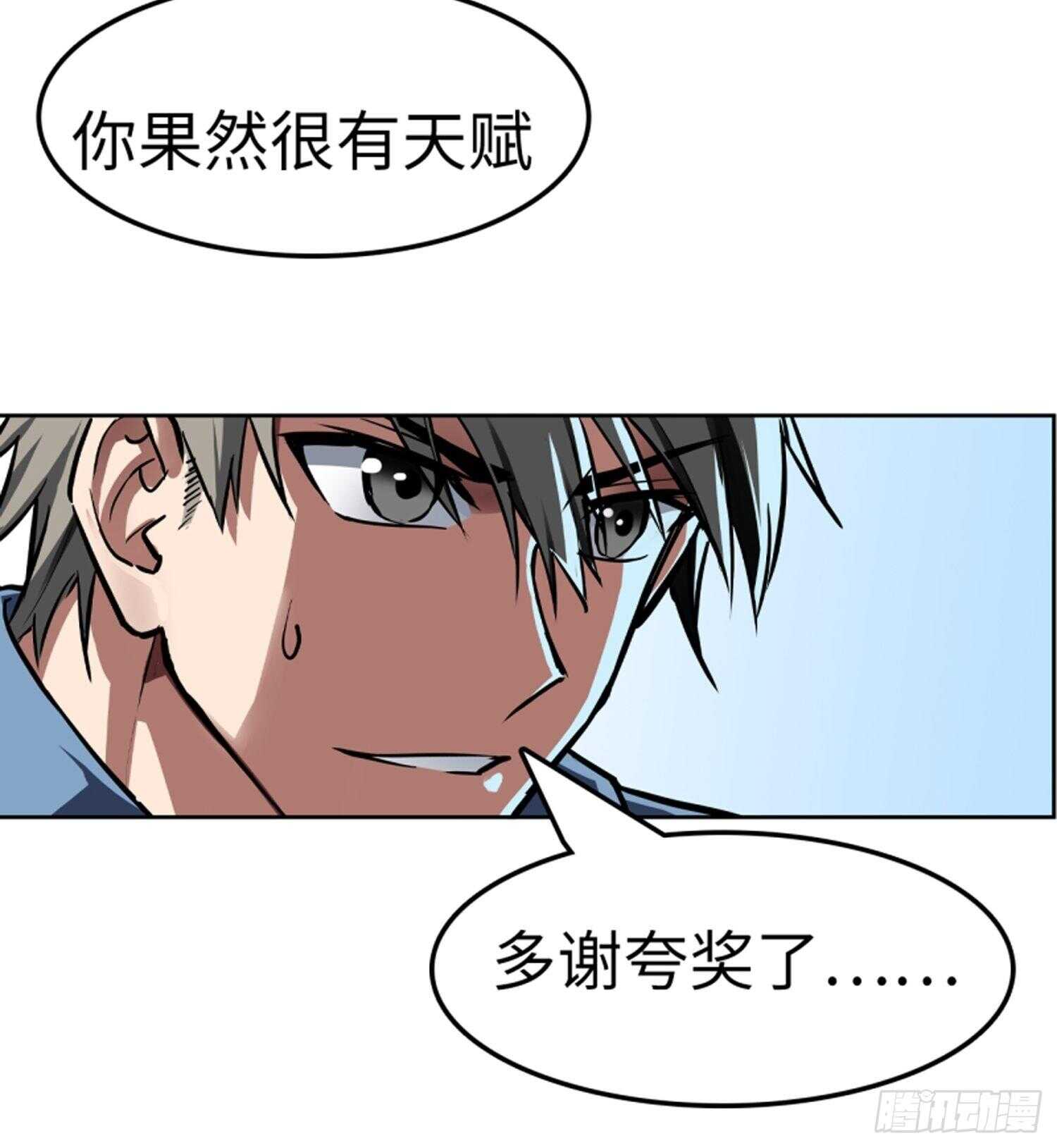 🍼都市无敌战神 第63话 第22页