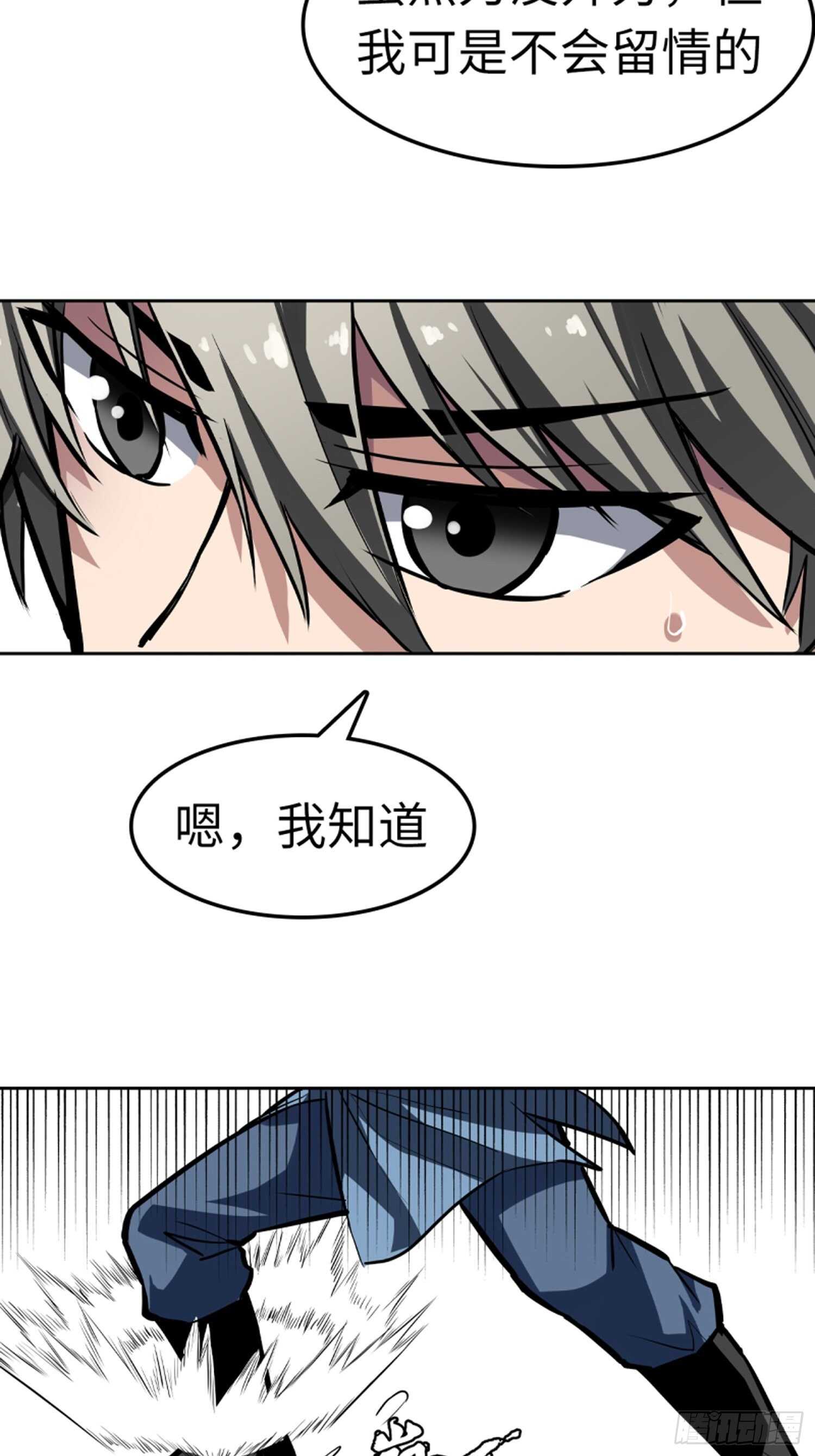 🍼都市无敌战神 第63话 第4页