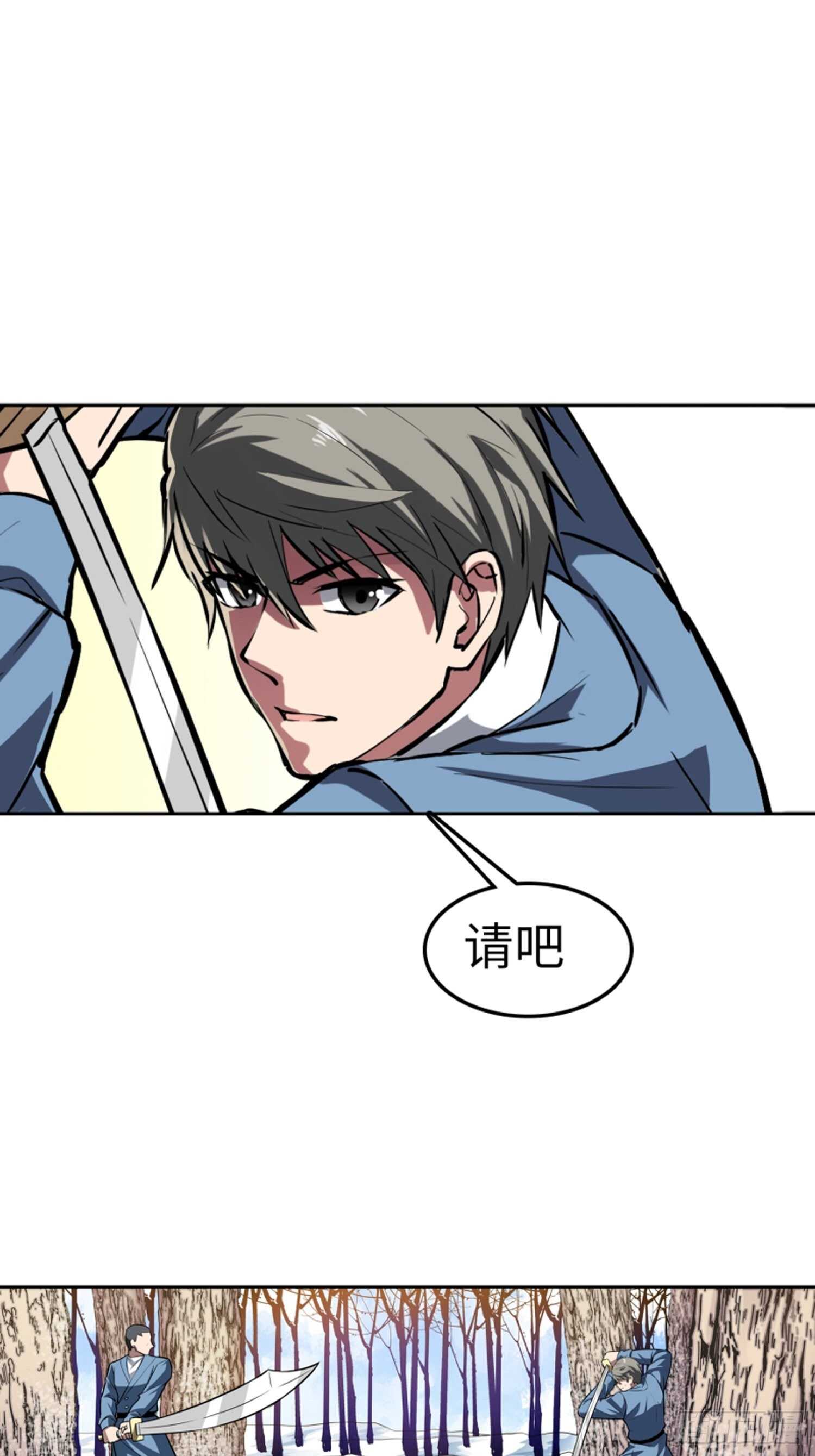 🍼都市无敌战神 第63话 第6页