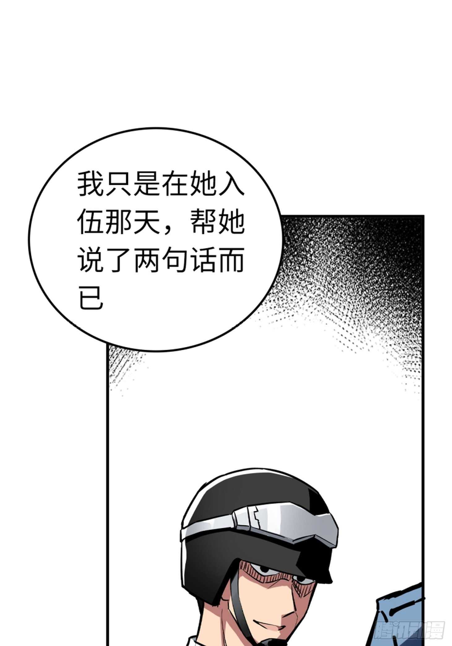 🍼都市无敌战神 第65话 第13页