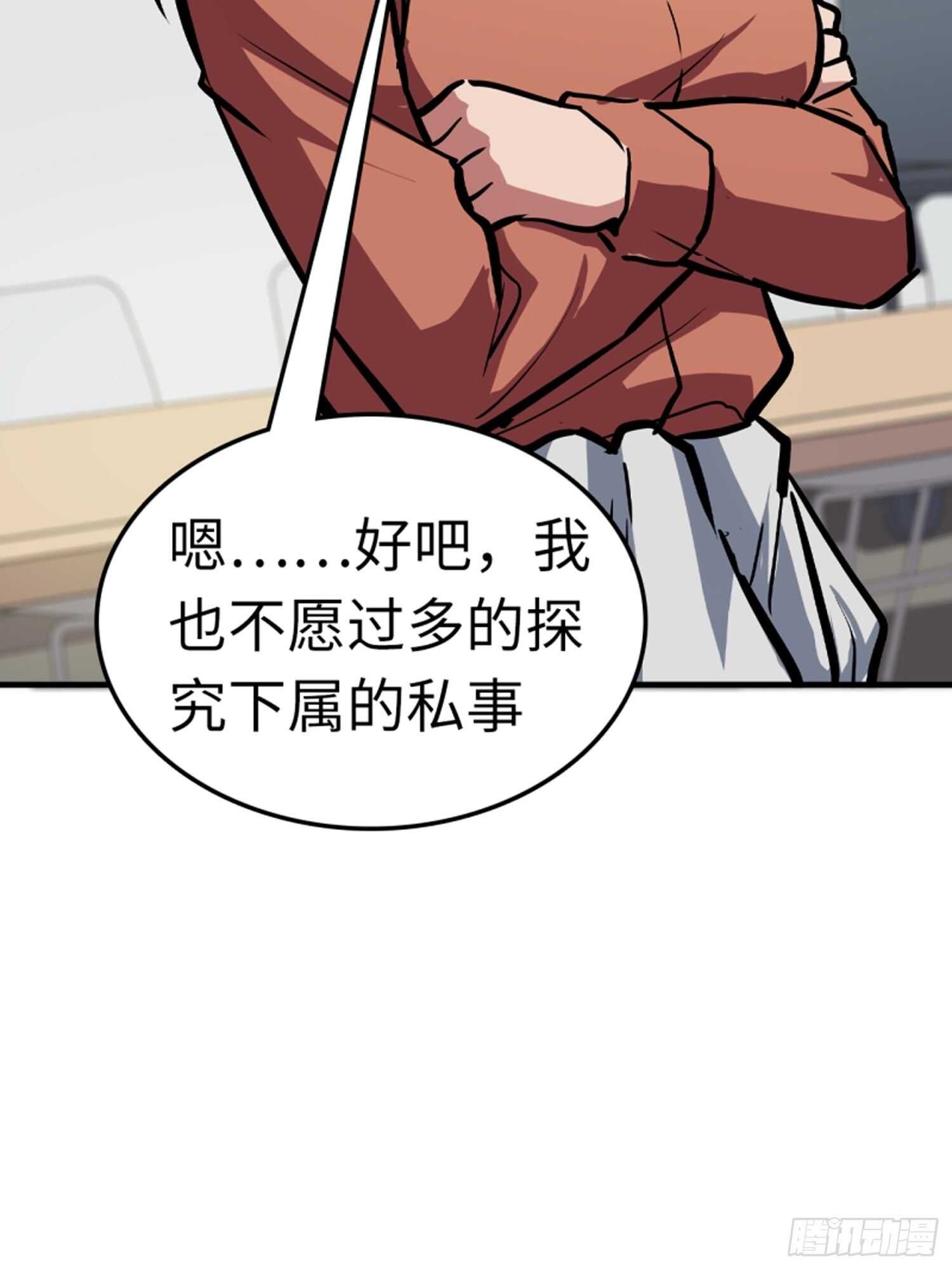 🍼都市无敌战神 第65话 第18页