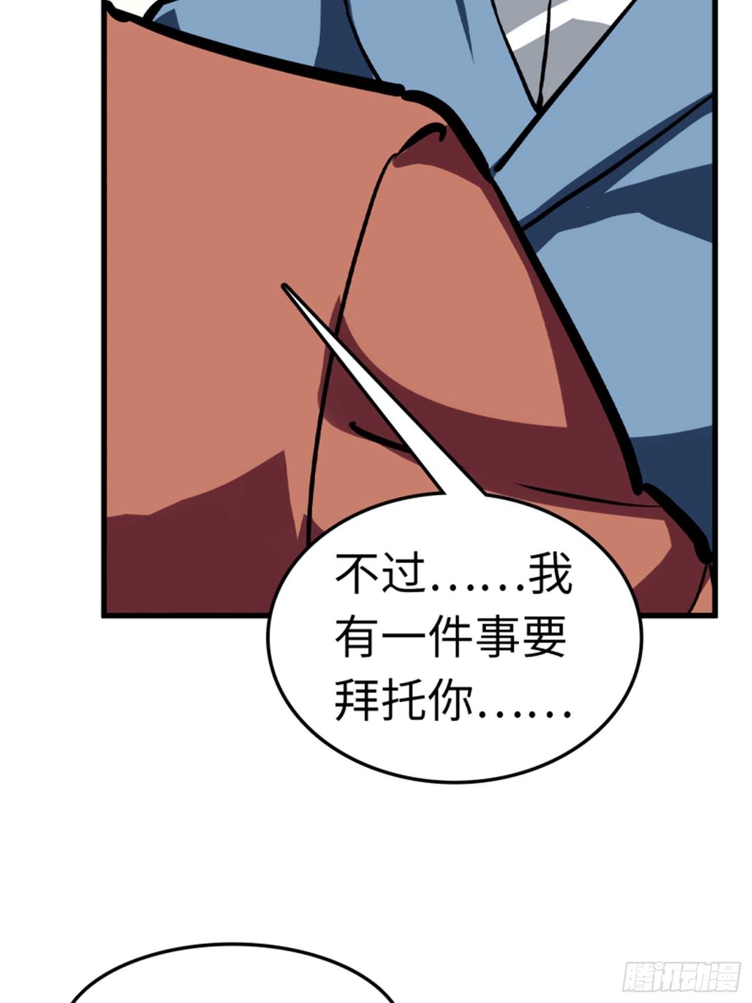 🍼都市无敌战神 第65话 第20页