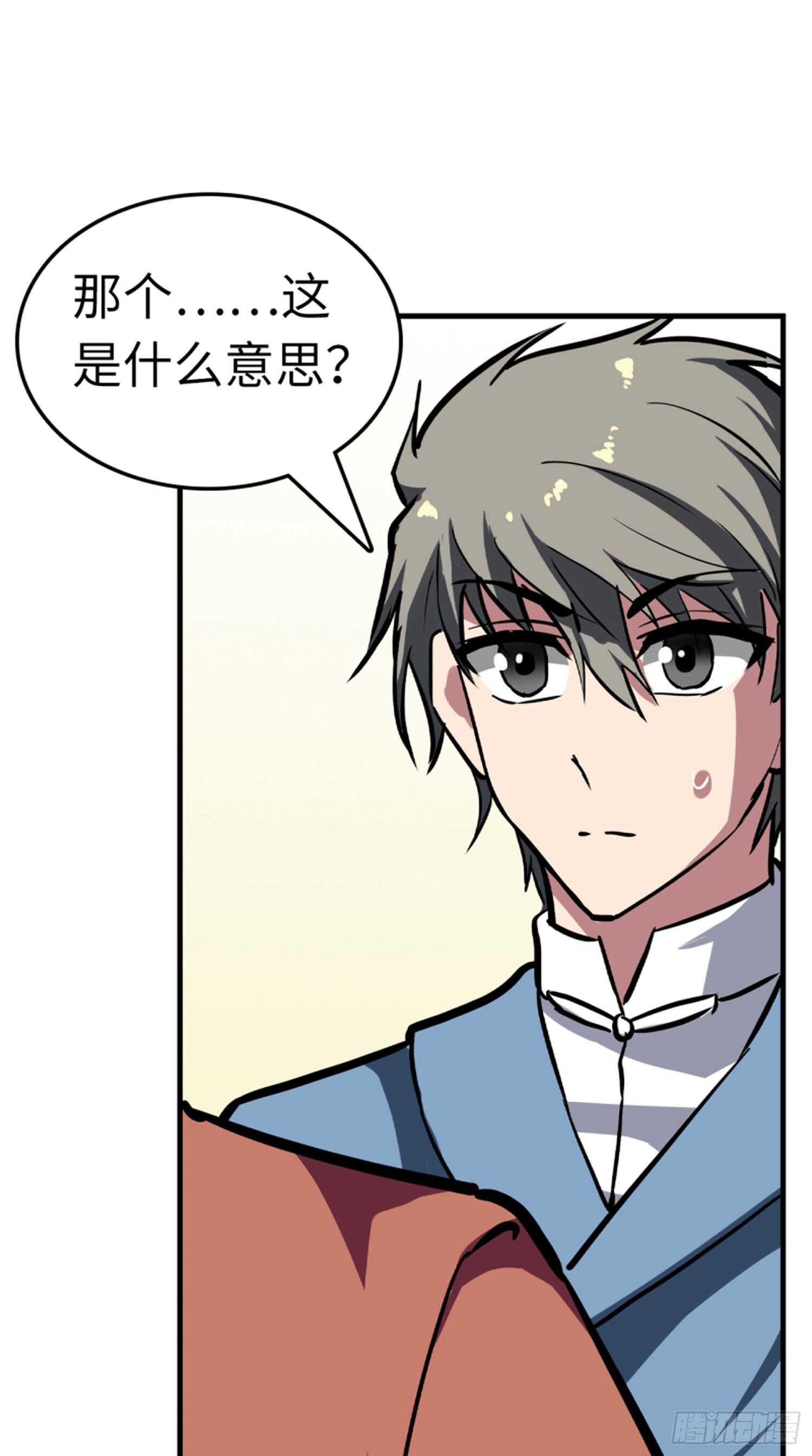 🍼都市无敌战神 第65话 第23页
