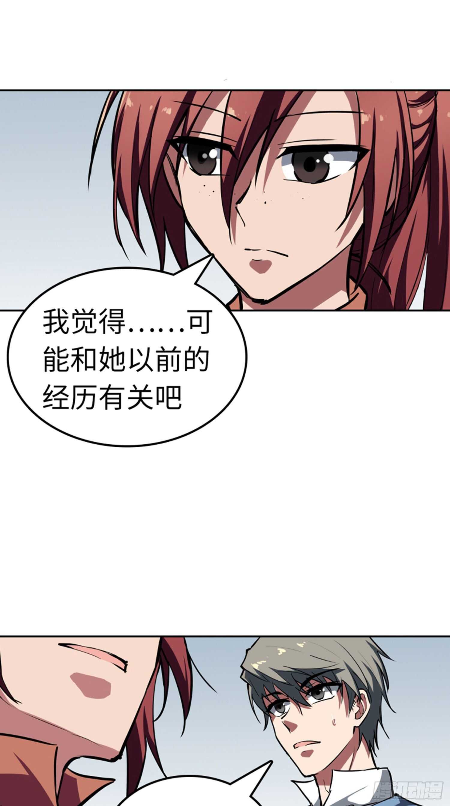 🍼都市无敌战神 第65话 第26页
