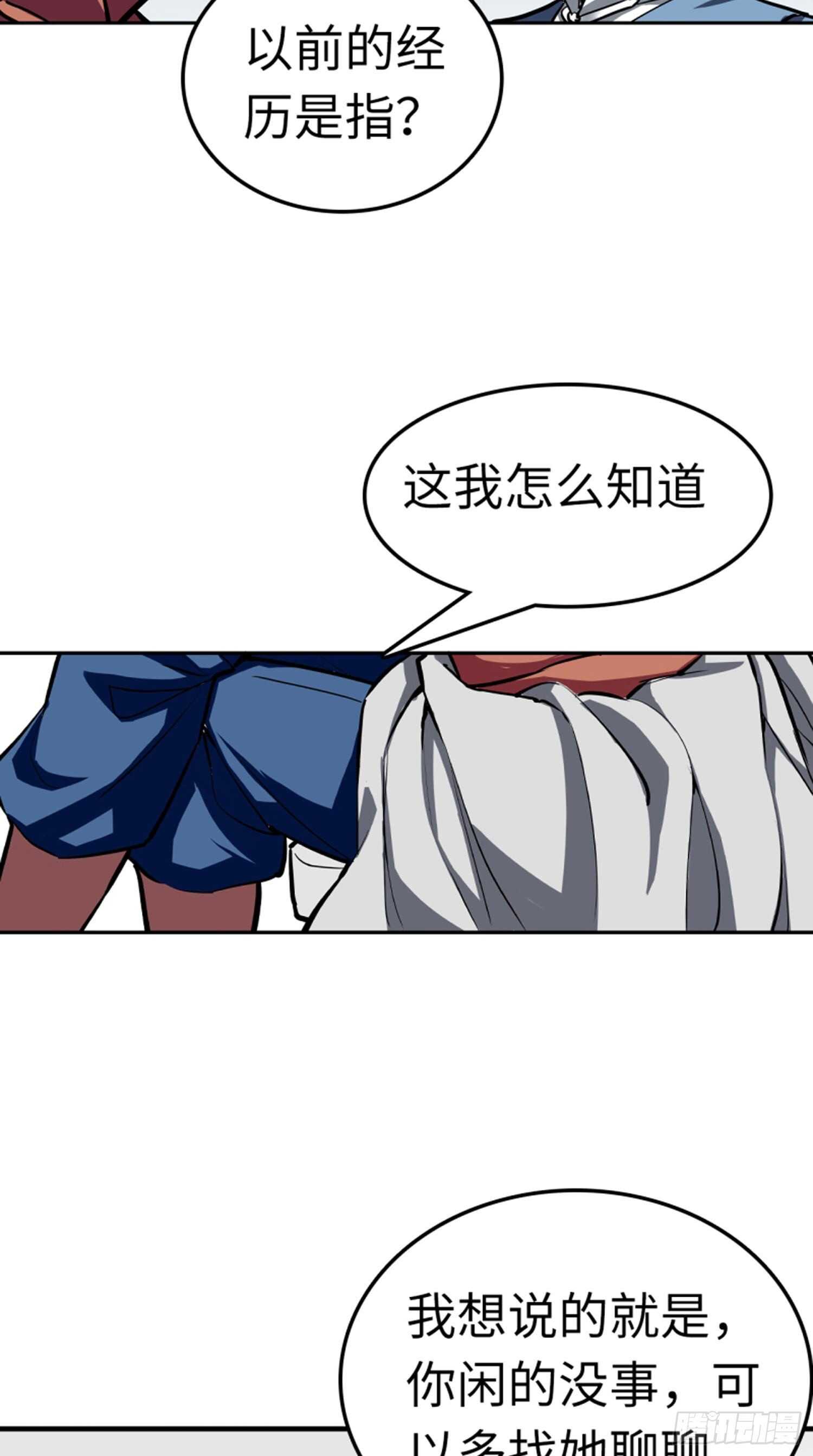 🍼都市无敌战神 第65话 第27页