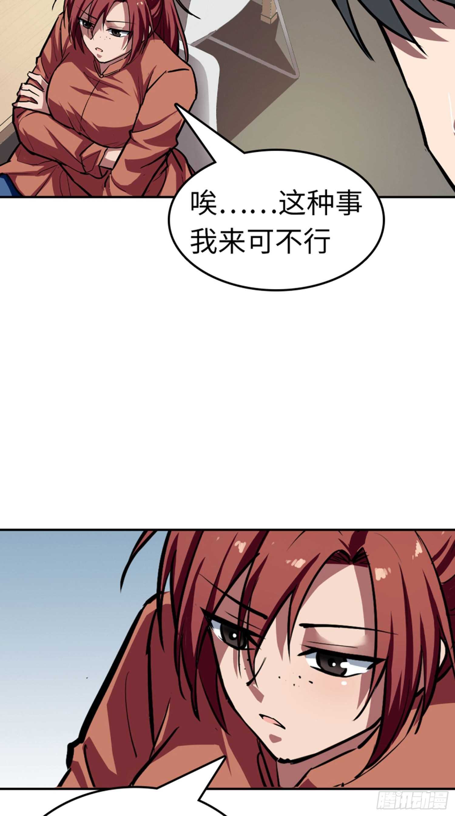 🍼都市无敌战神 第65话 第32页