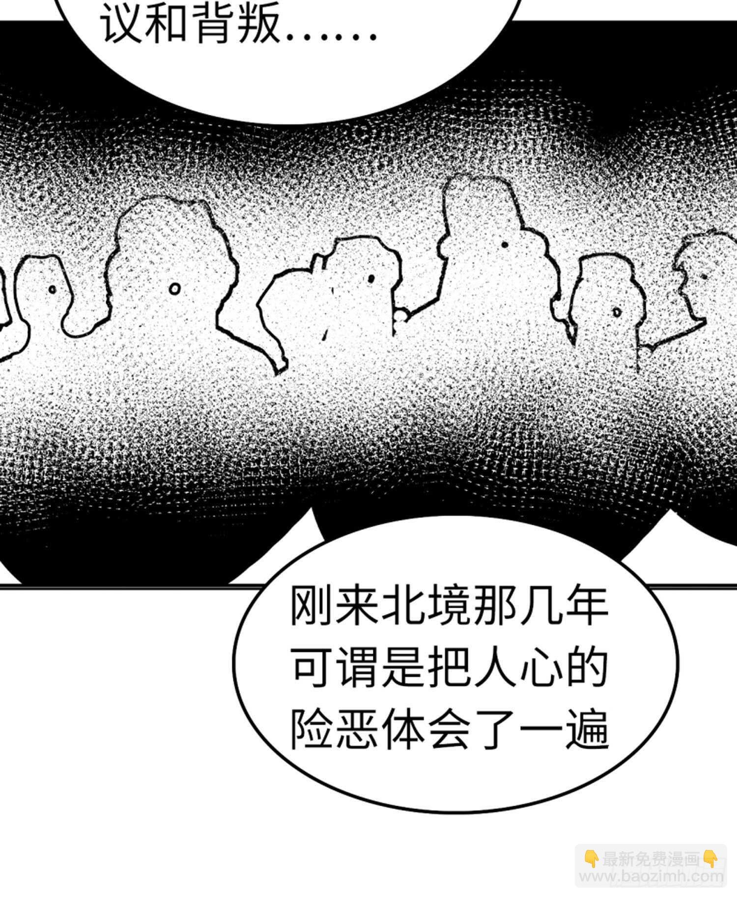 🍼都市无敌战神 第65话 第37页