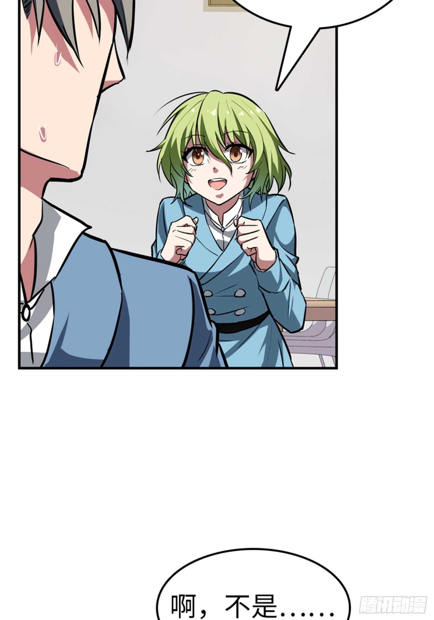 🍼都市无敌战神 第65话 第4页