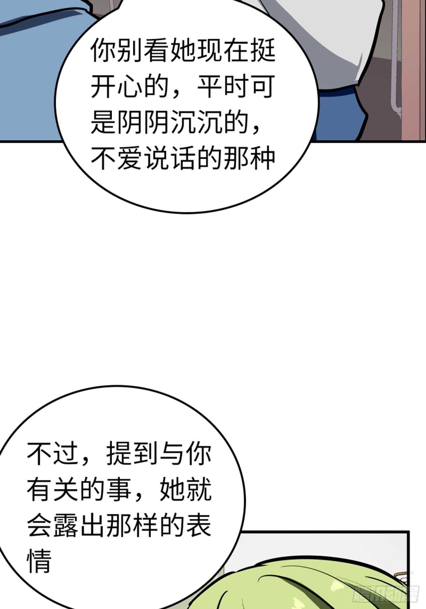 🍼都市无敌战神 第65话 第9页