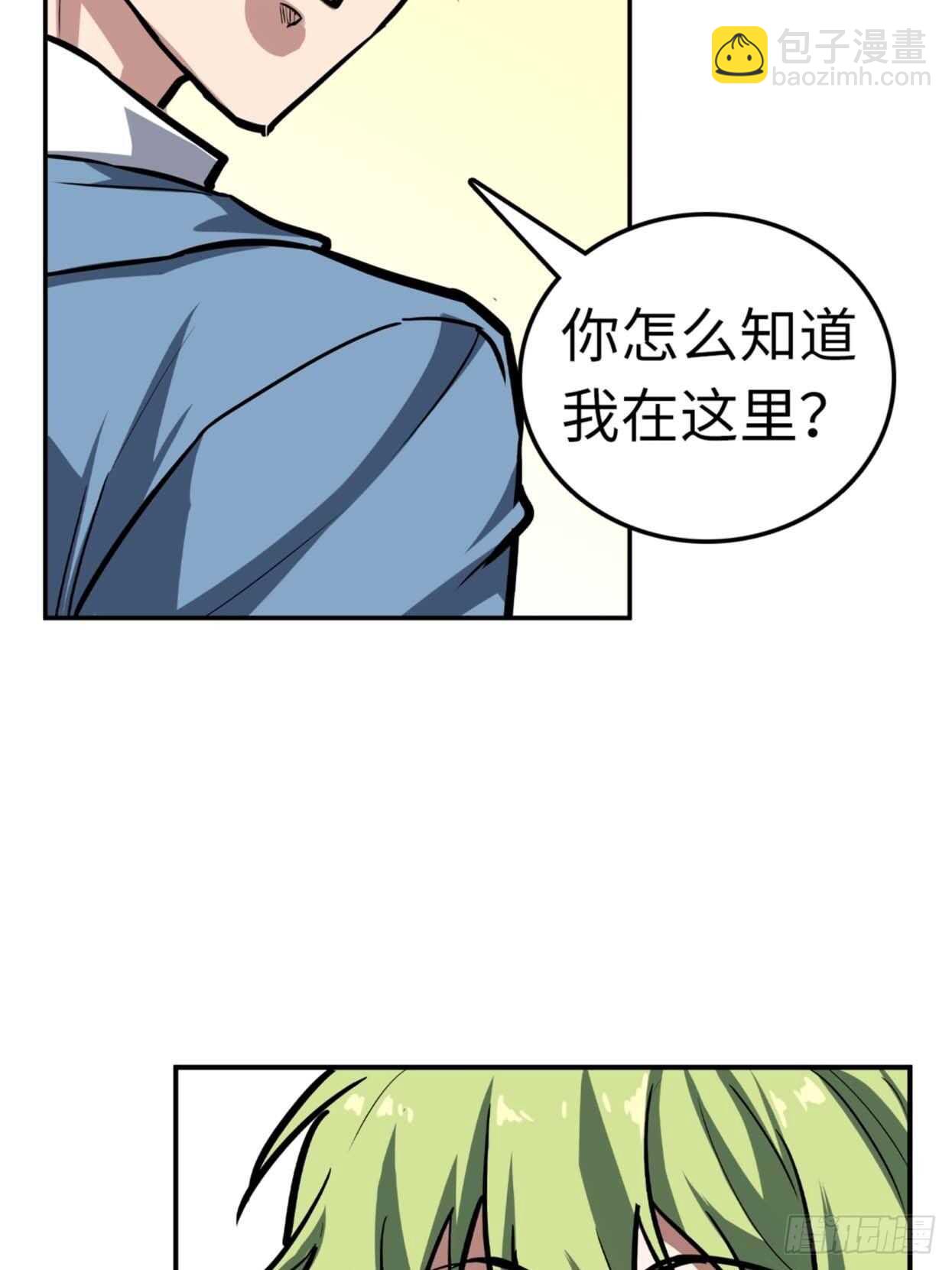 🍼都市无敌战神 第67话 第18页