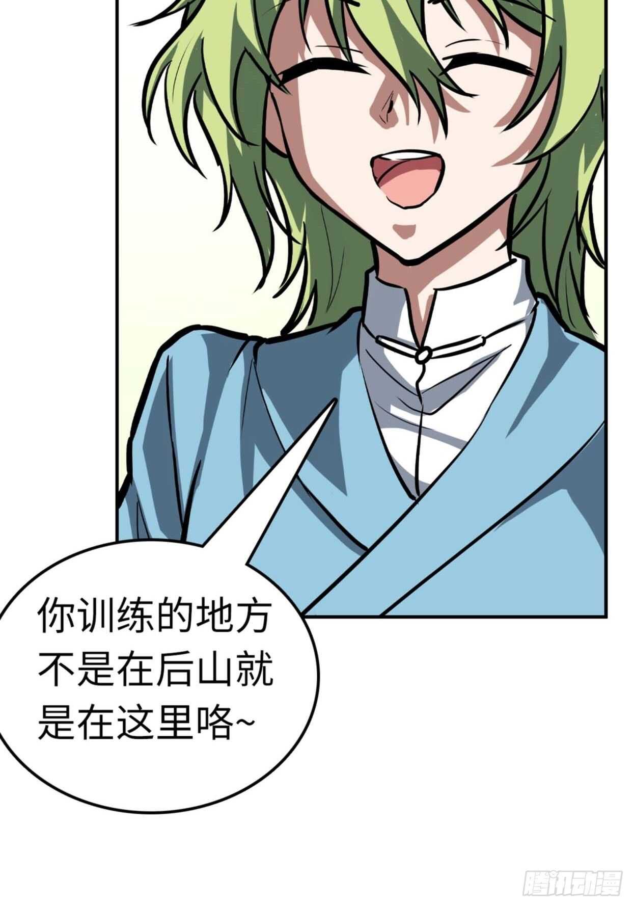 🍼都市无敌战神 第67话 第19页
