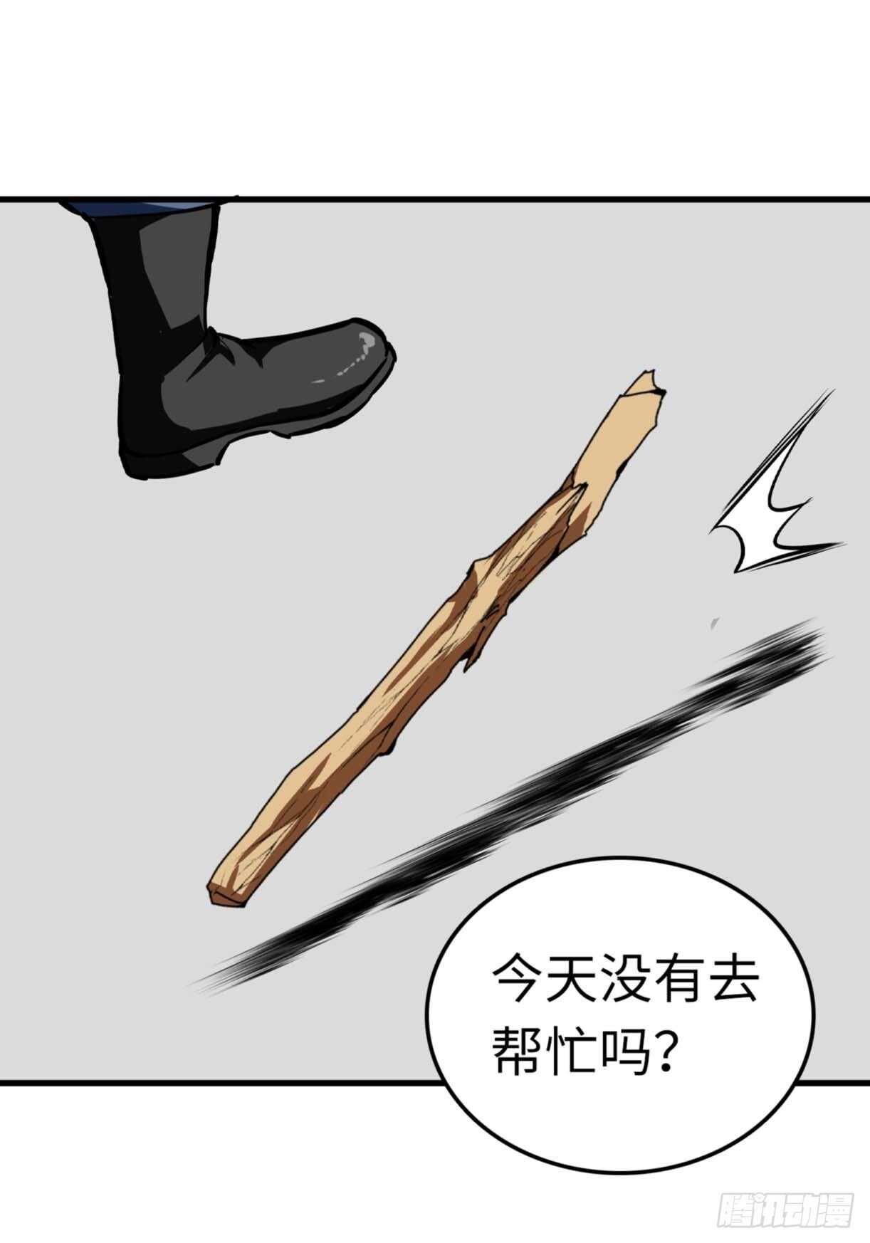 🍼都市无敌战神 第67话 第20页