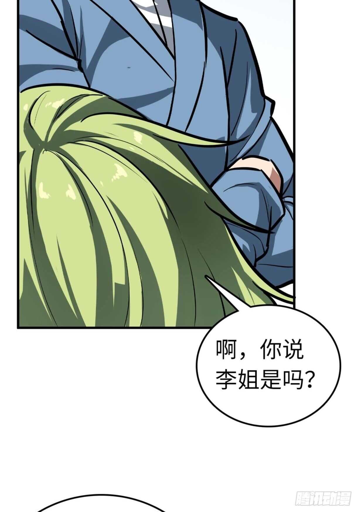 🍼都市无敌战神 第67话 第23页