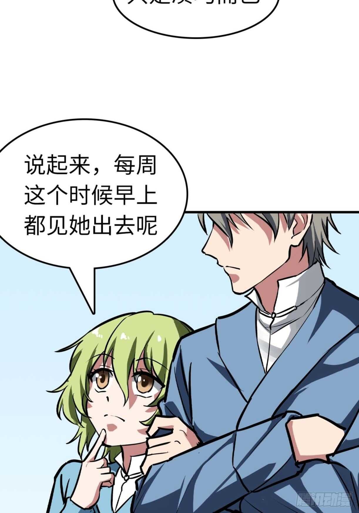 🍼都市无敌战神 第67话 第25页