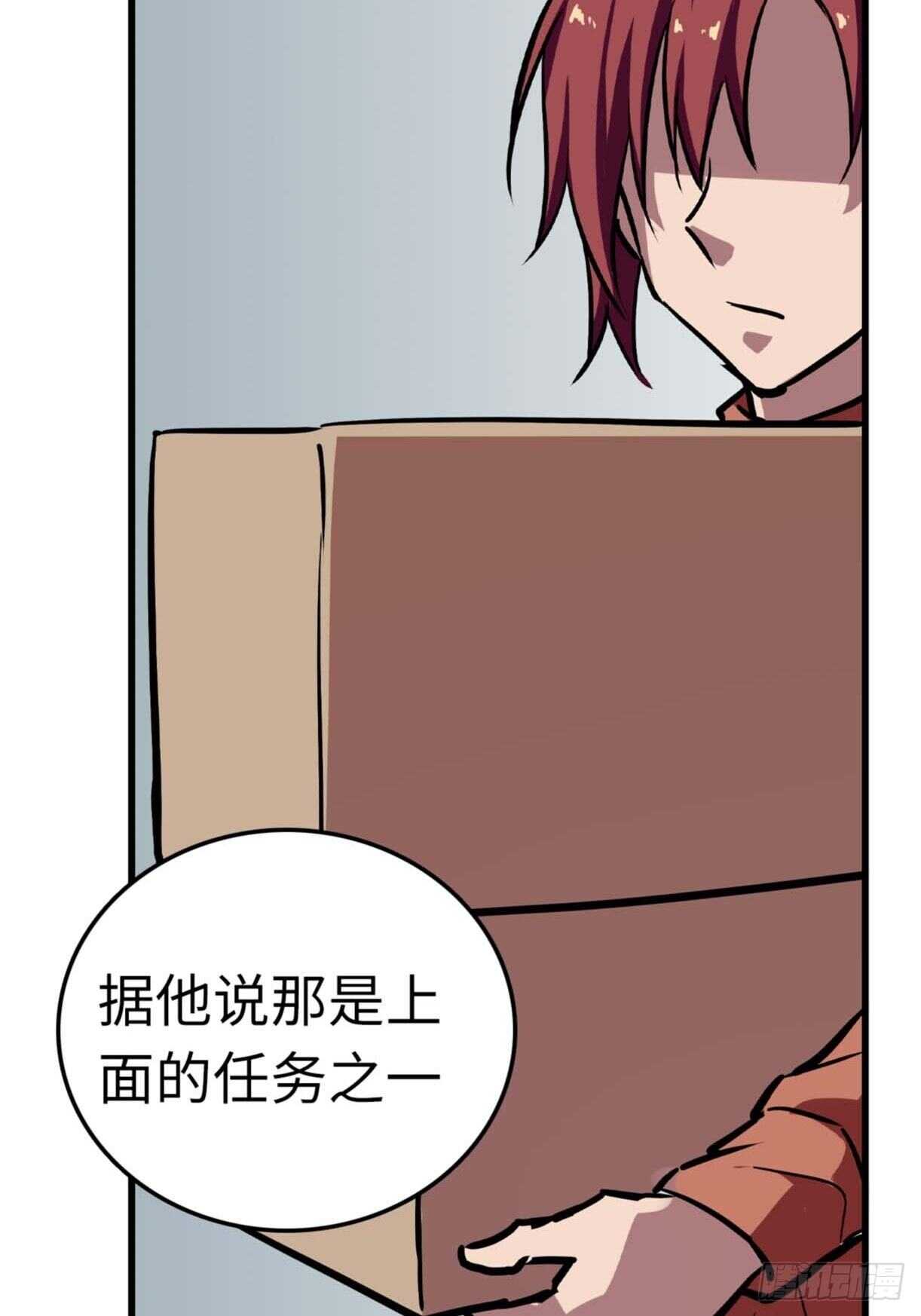 🍼都市无敌战神 第67话 第27页