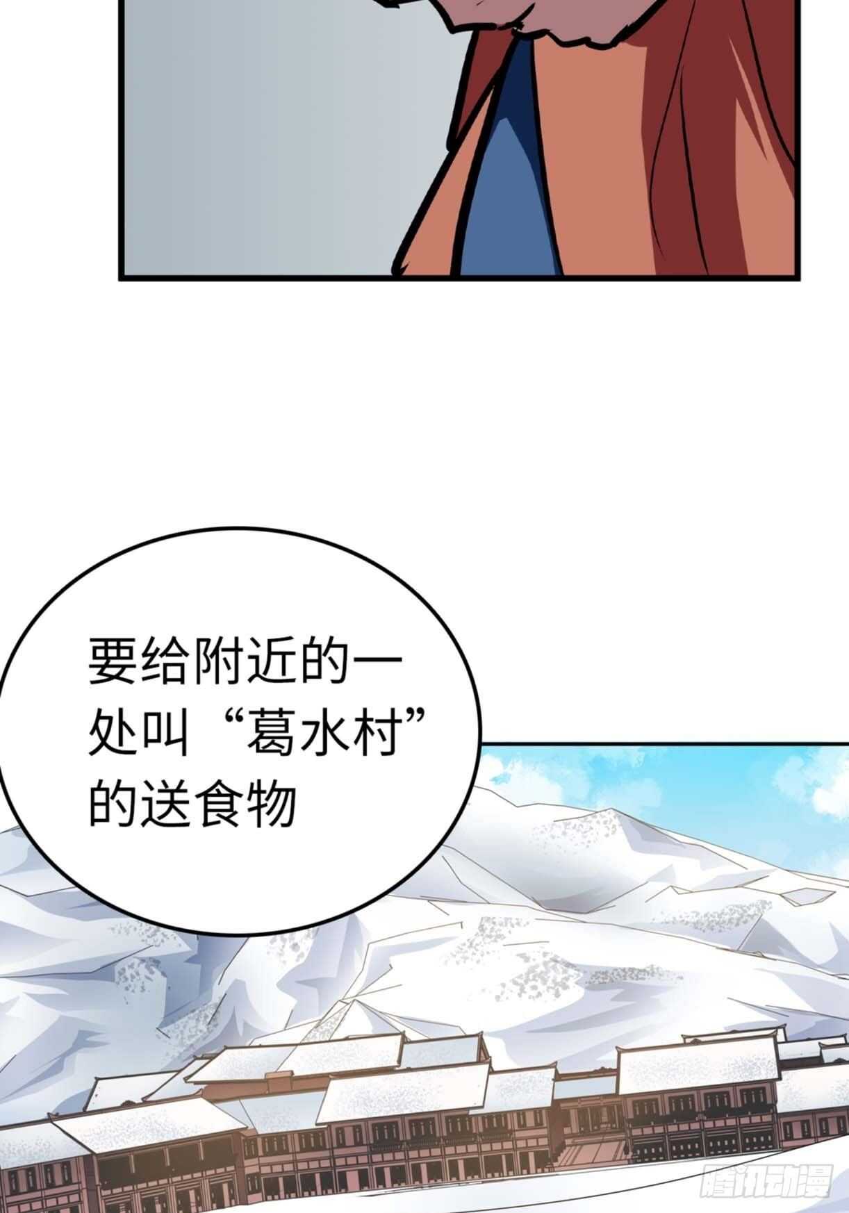 🍼都市无敌战神 第67话 第28页