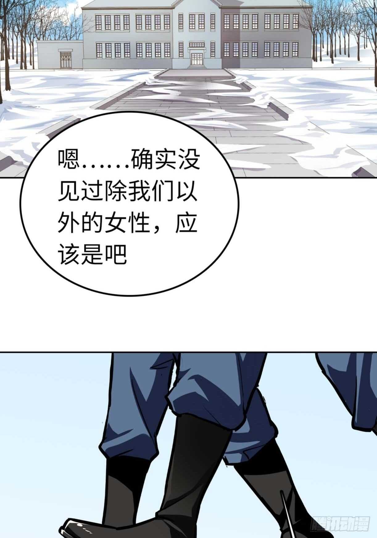 🍼都市无敌战神 第67话 第30页