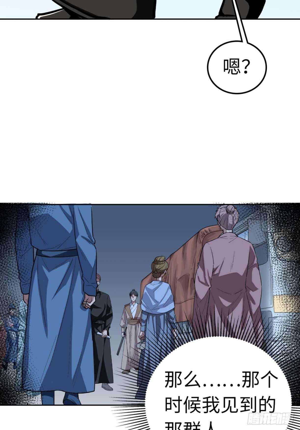 🍼都市无敌战神 第67话 第31页