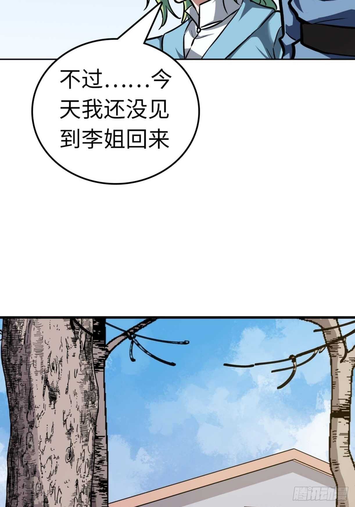 🍼都市无敌战神 第67话 第33页