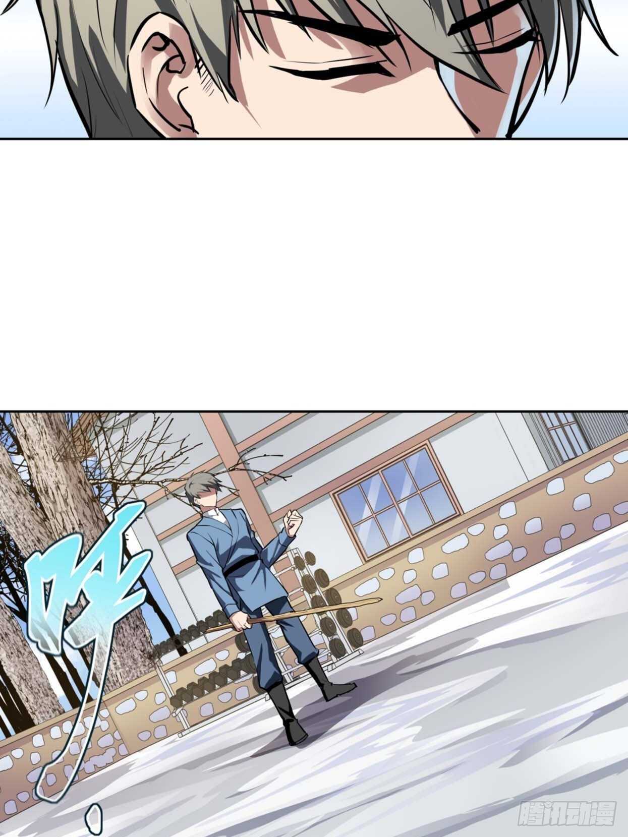 🍼都市无敌战神 第67话 第4页