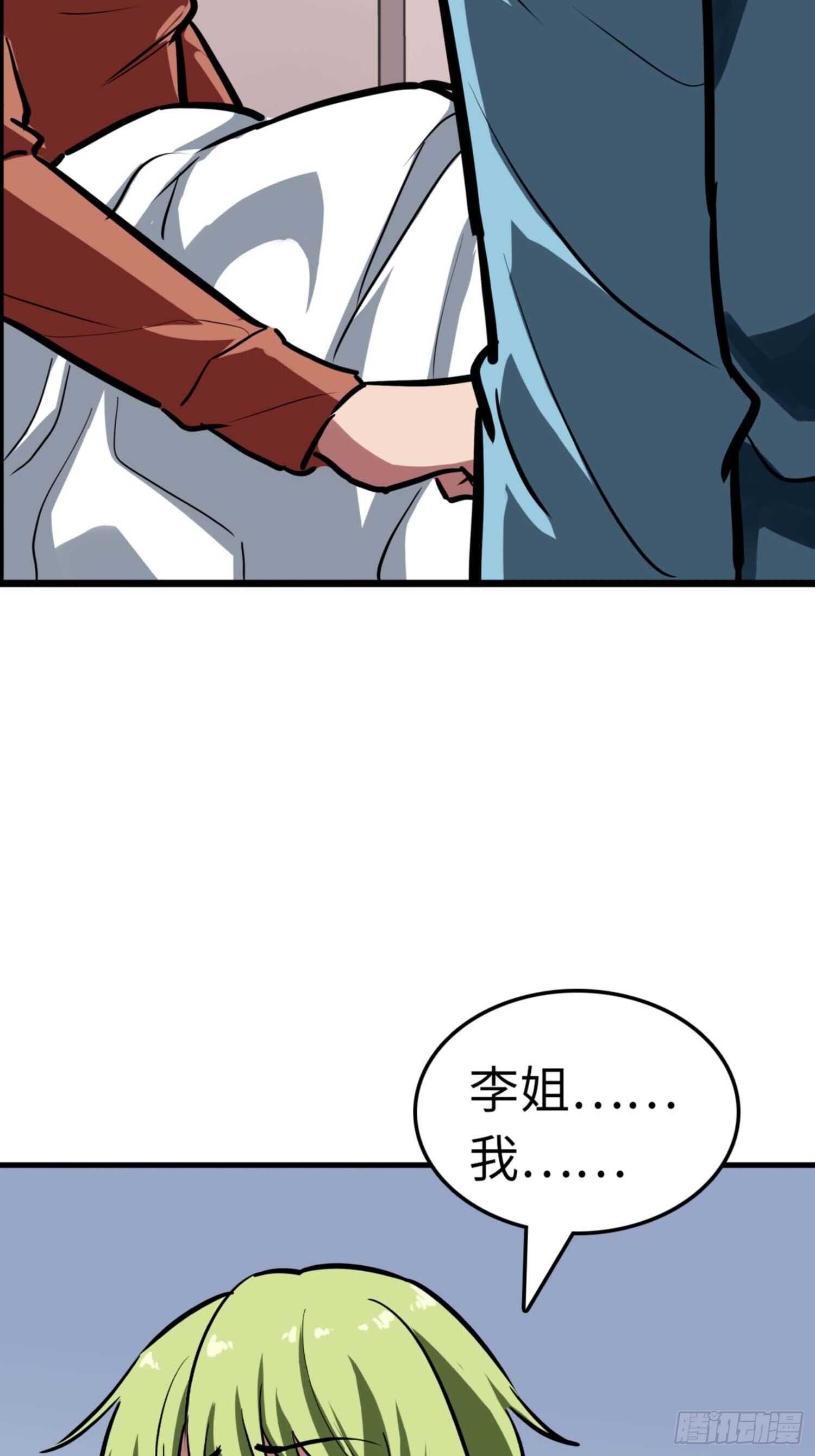 🍼都市无敌战神 第69话 第11页