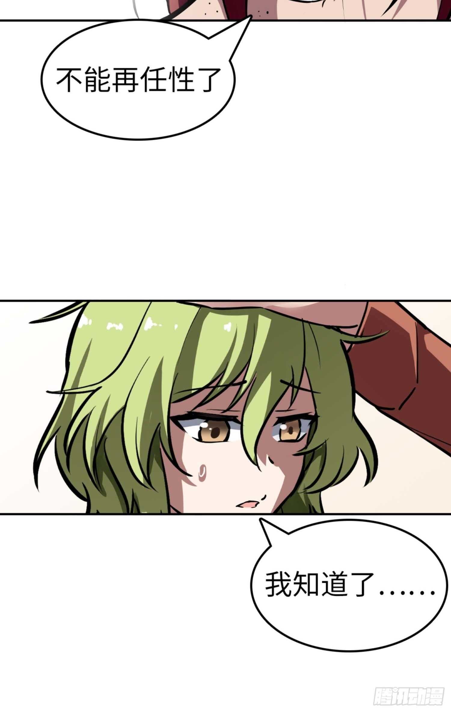 🍼都市无敌战神 第69话 第16页