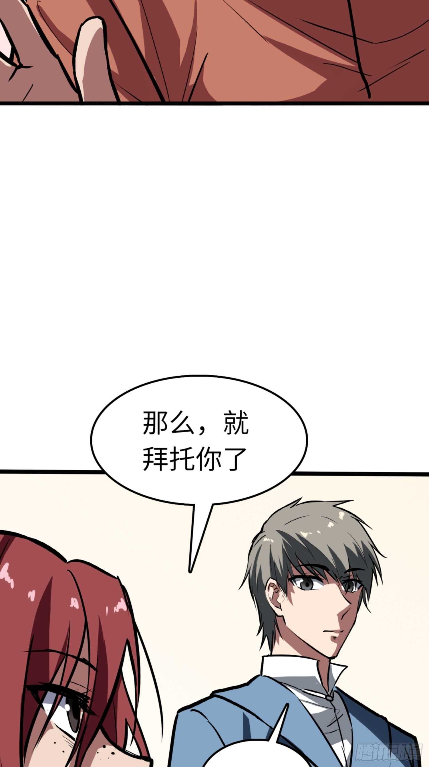 🍼都市无敌战神 第69话 第18页