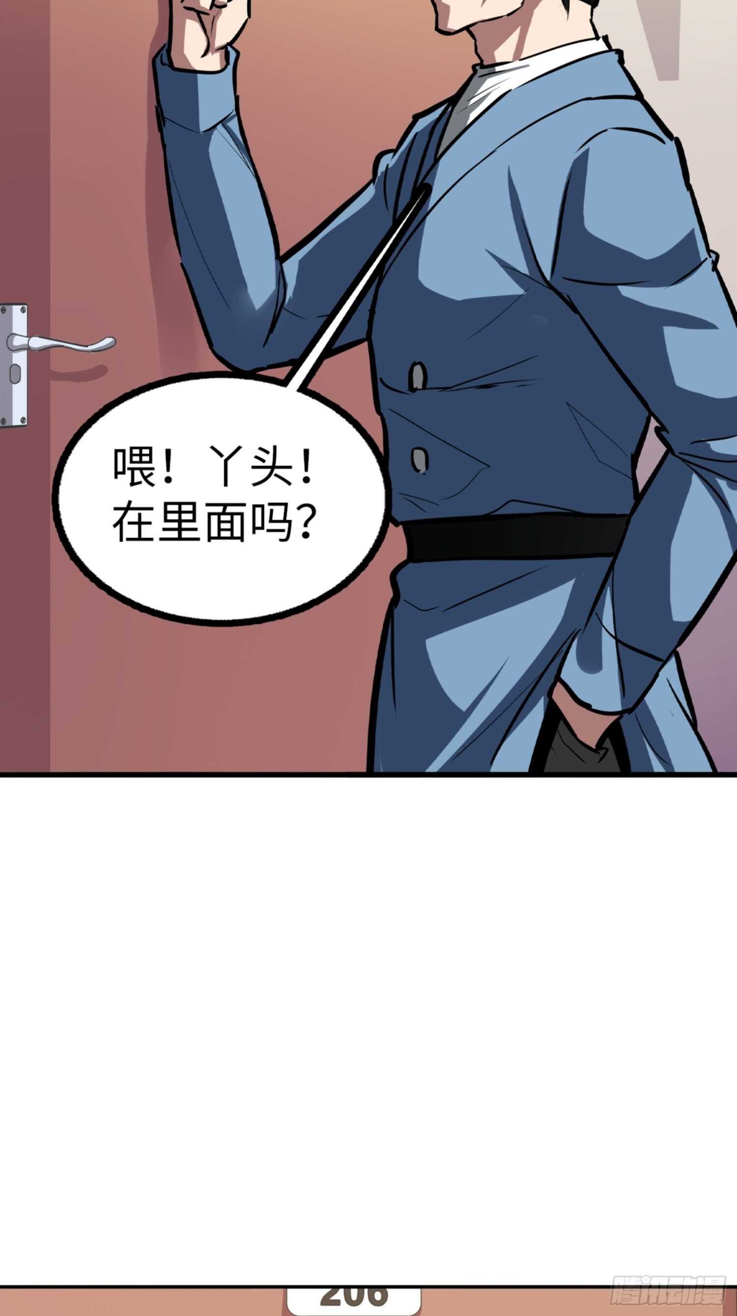 🍼都市无敌战神 第69话 第25页