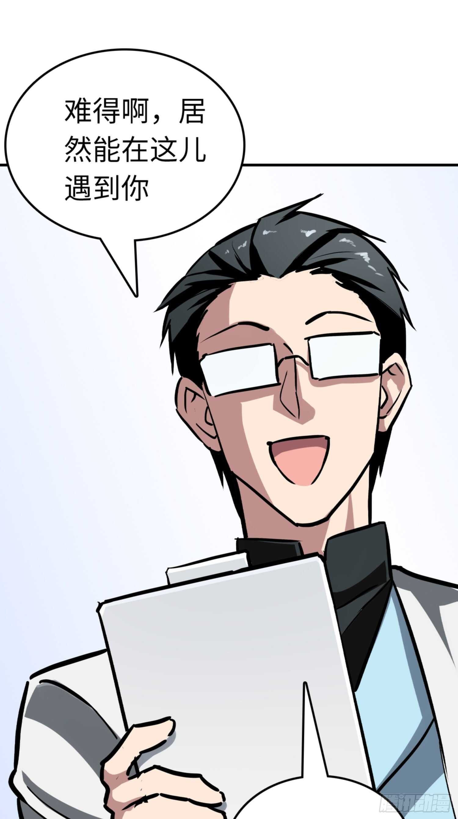 🍼都市无敌战神 第69话 第28页