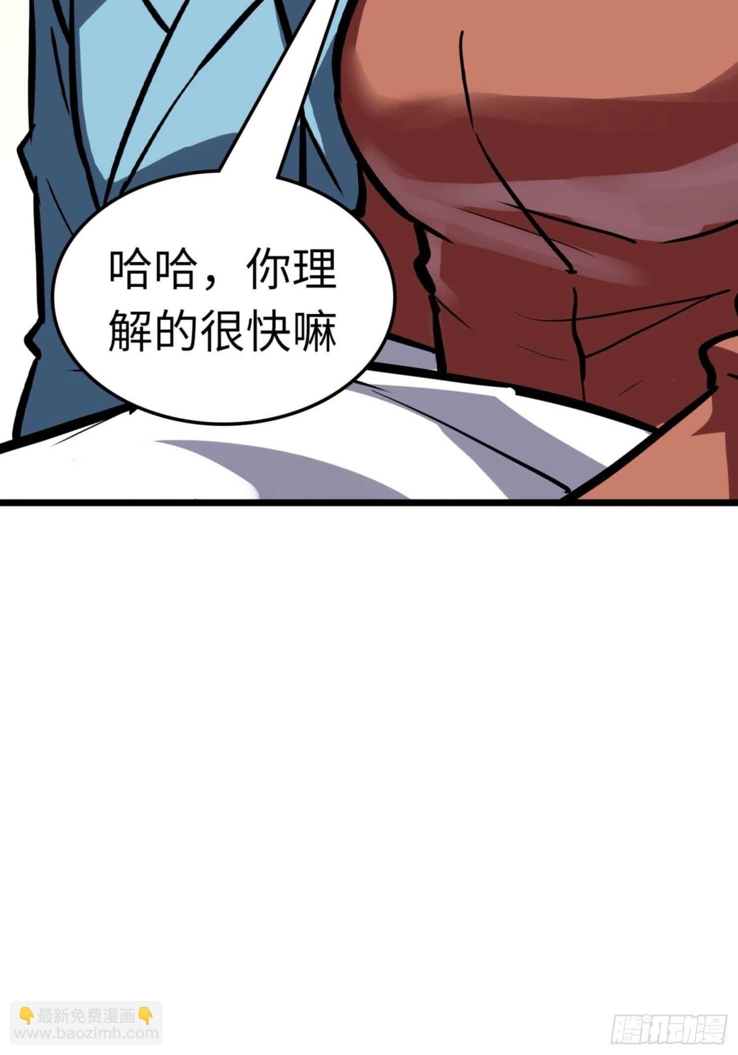 🍼都市无敌战神 第69话 第3页