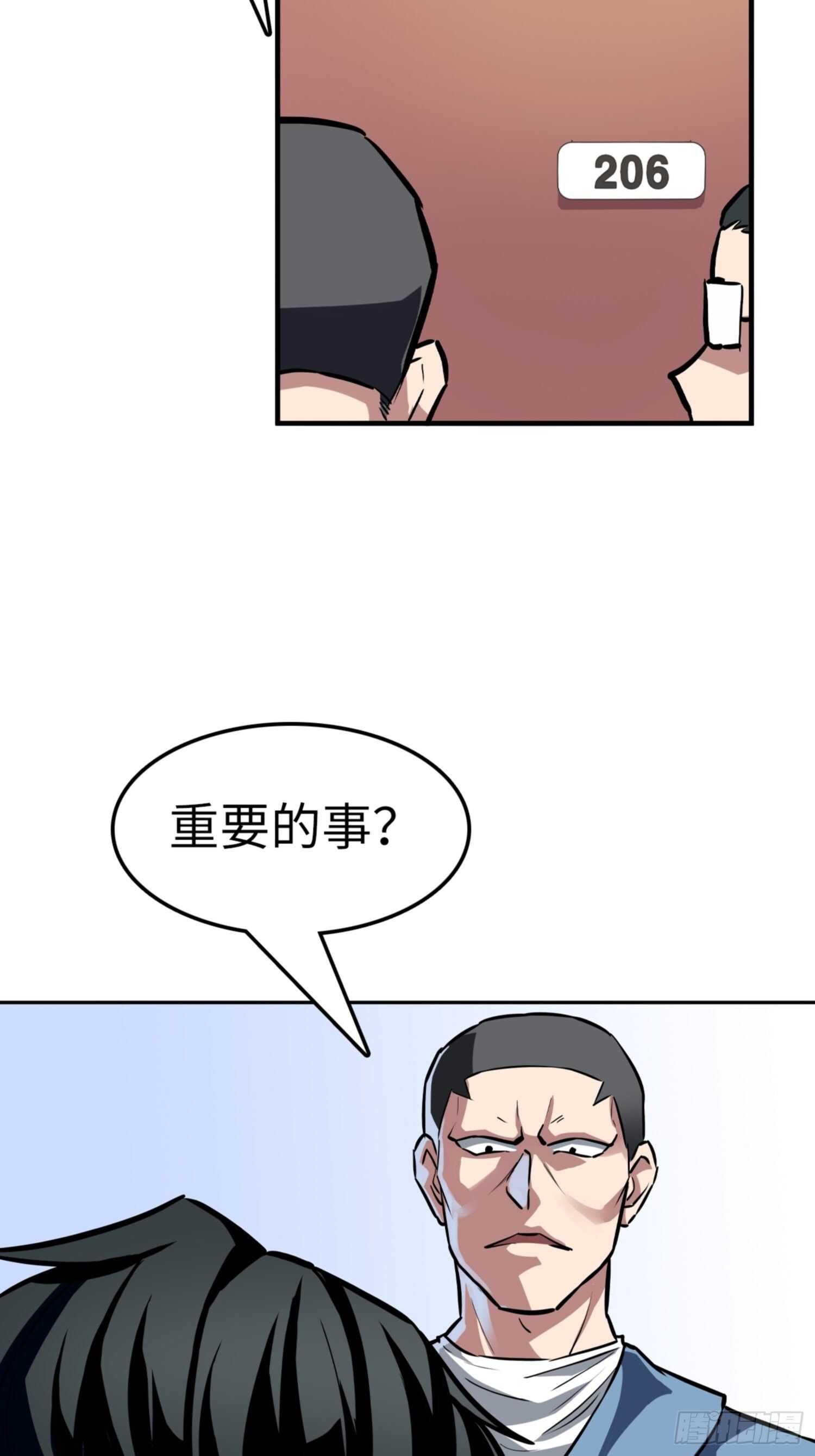 🍼都市无敌战神 第69话 第30页