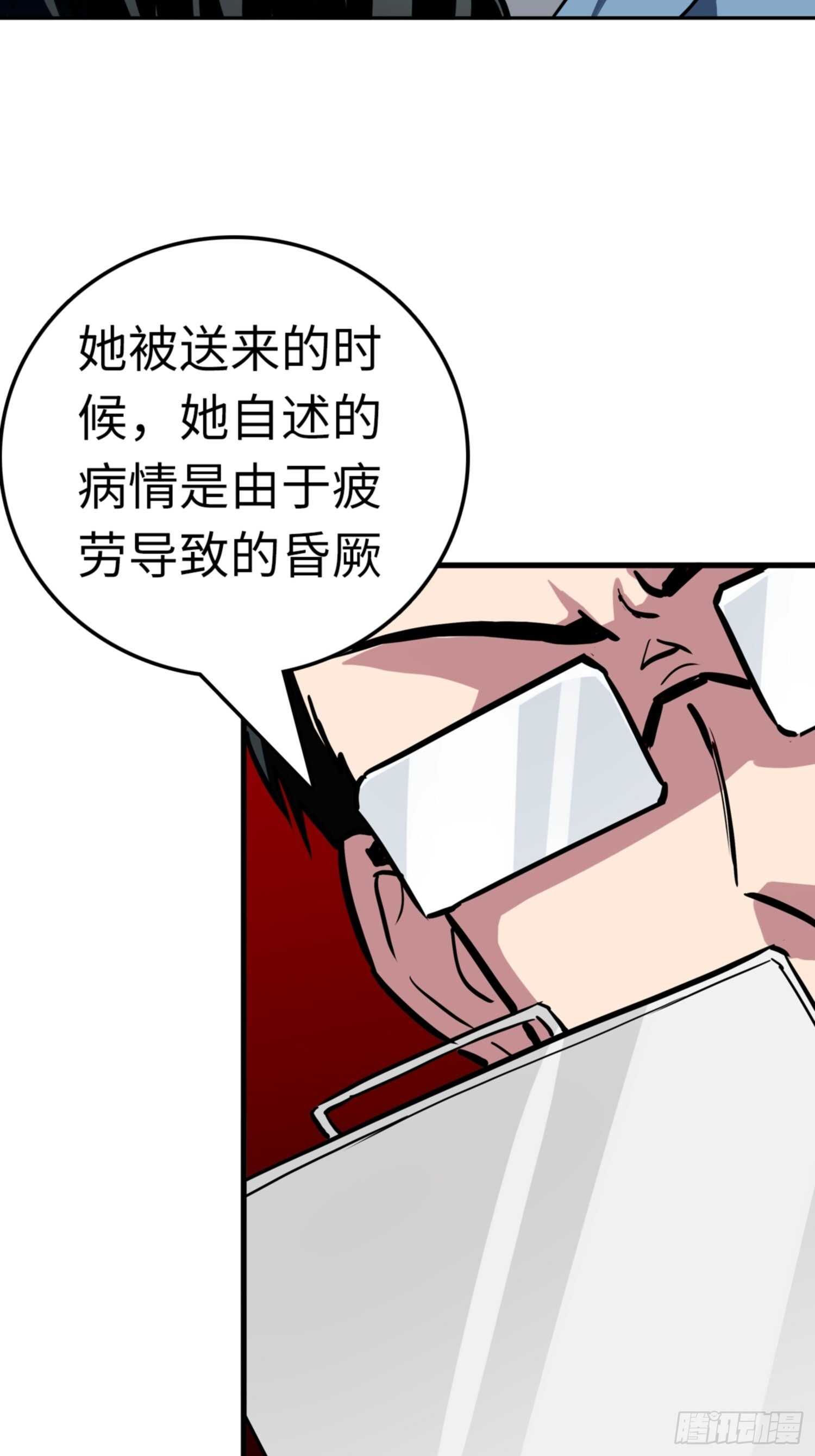 🍼都市无敌战神 第69话 第31页
