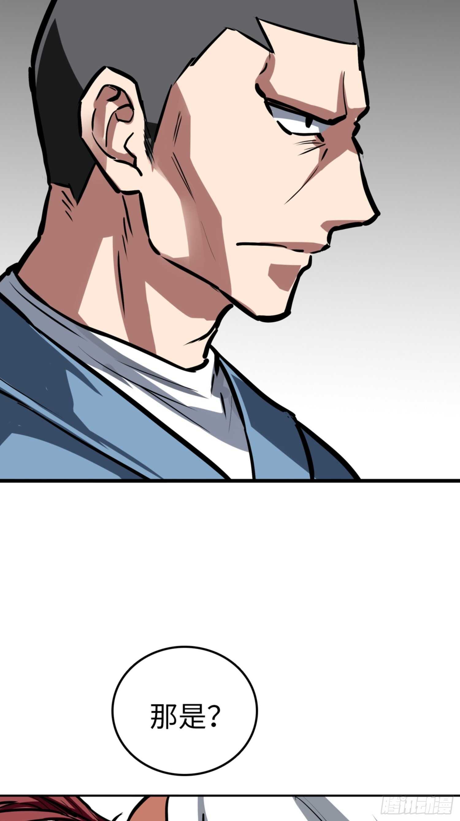 🍼都市无敌战神 第69话 第33页