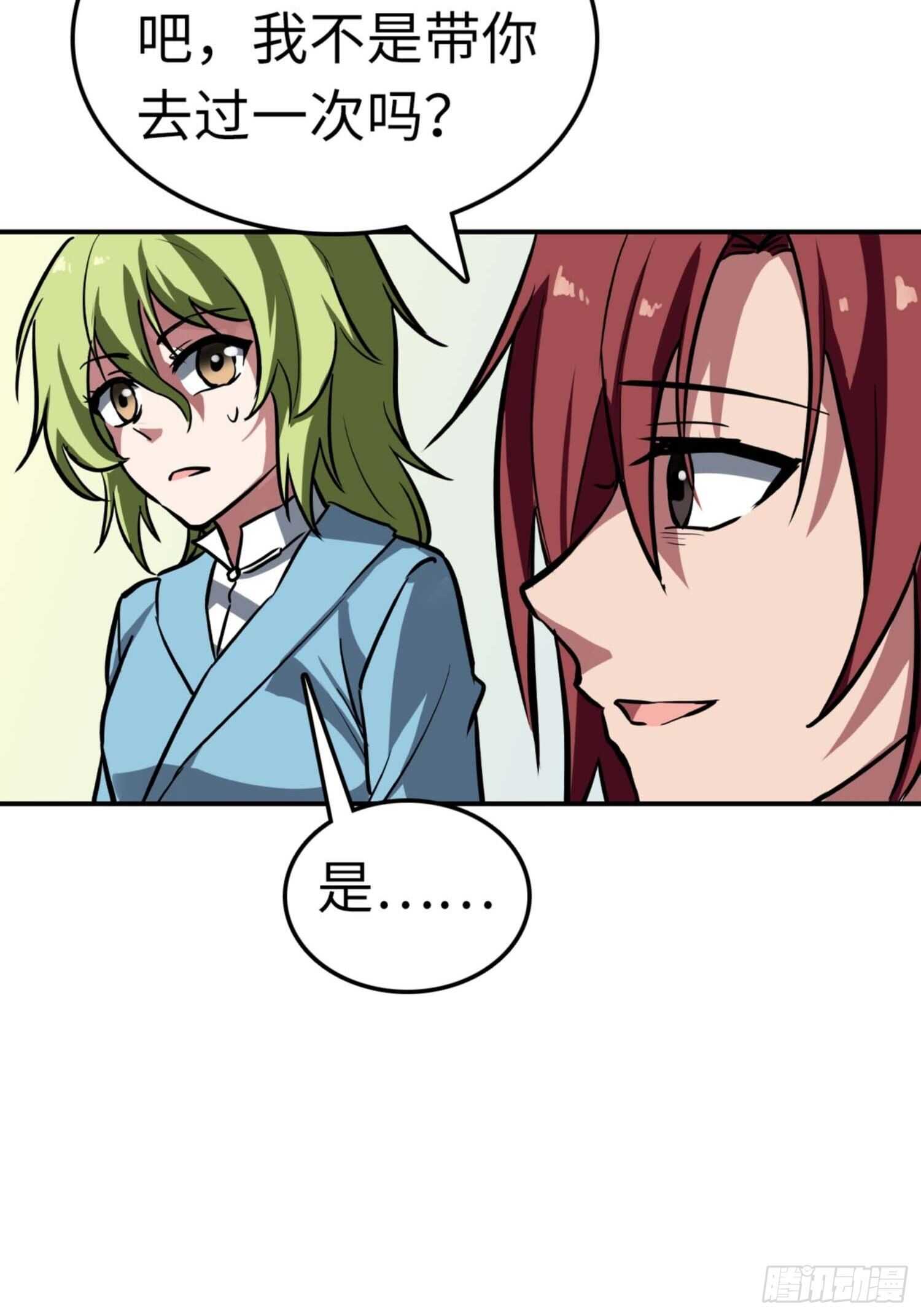 🍼都市无敌战神 第69话 第7页