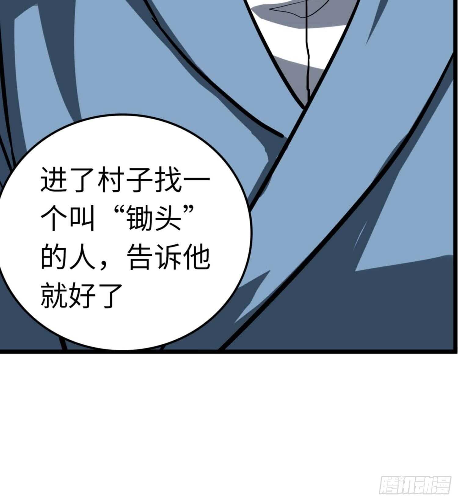 🍼都市无敌战神 第69话 第9页