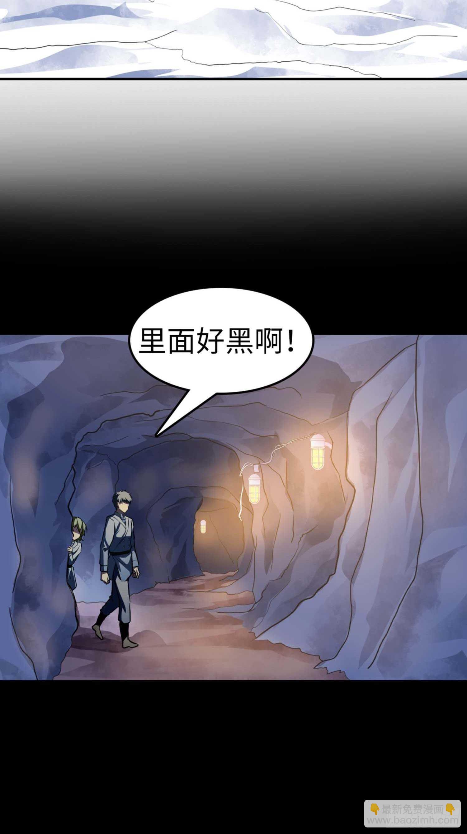 🍼都市无敌战神 第71话 第10页