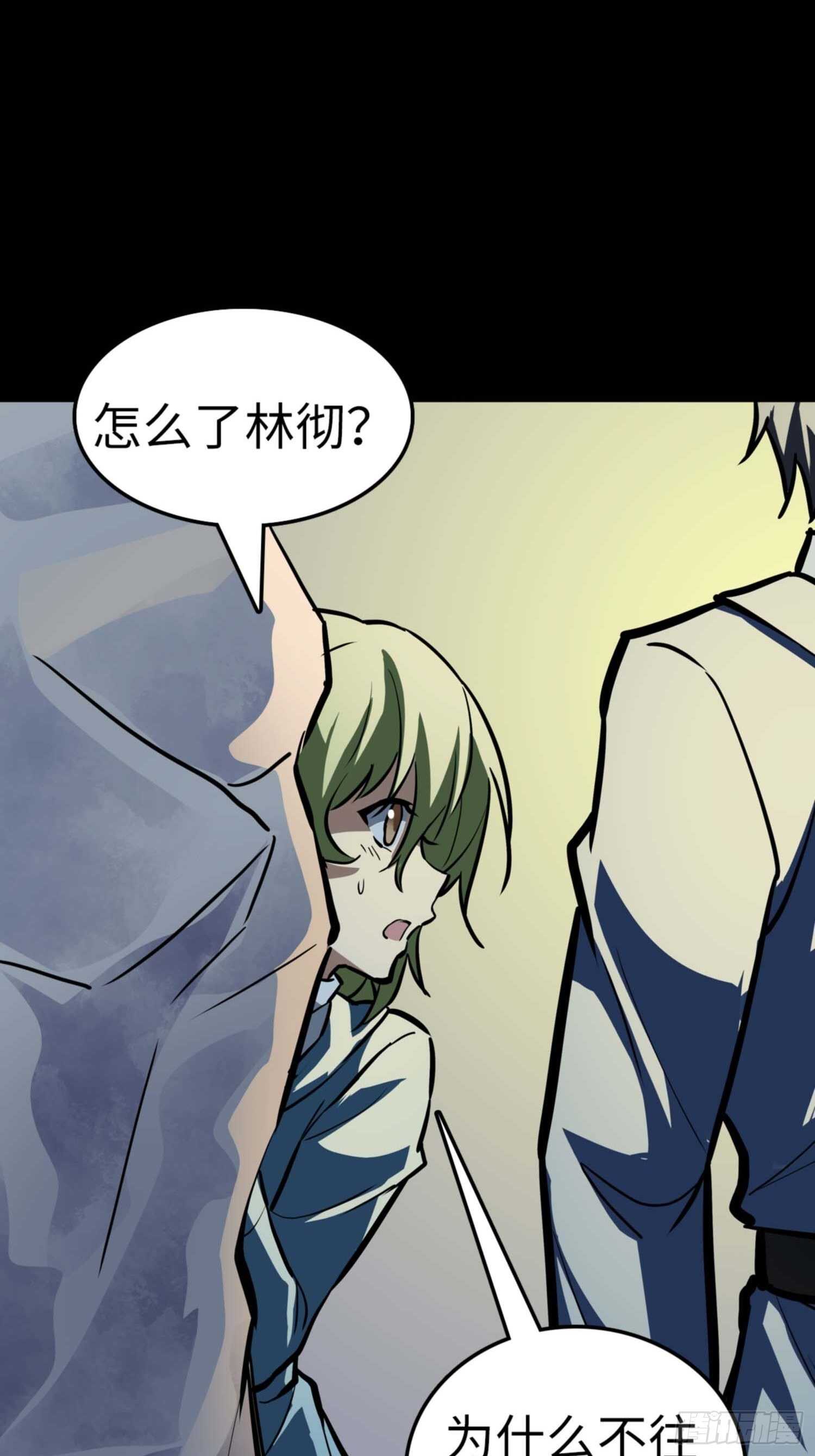 🍼都市无敌战神 第71话 第12页