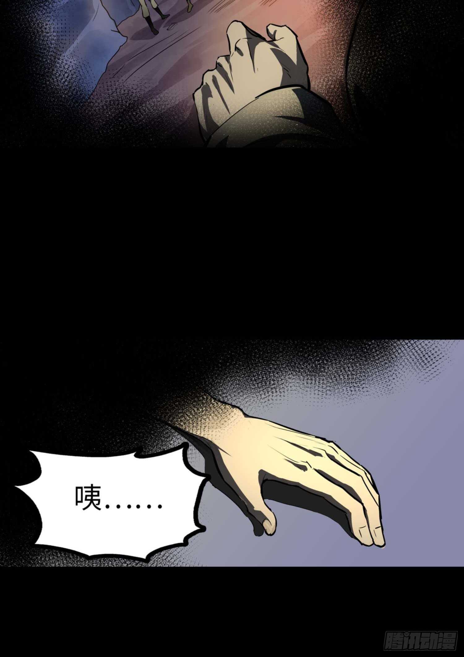 🍼都市无敌战神 第71话 第14页