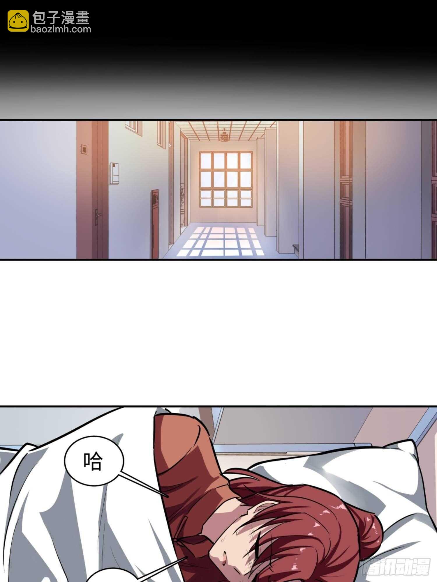 🍼都市无敌战神 第71话 第15页