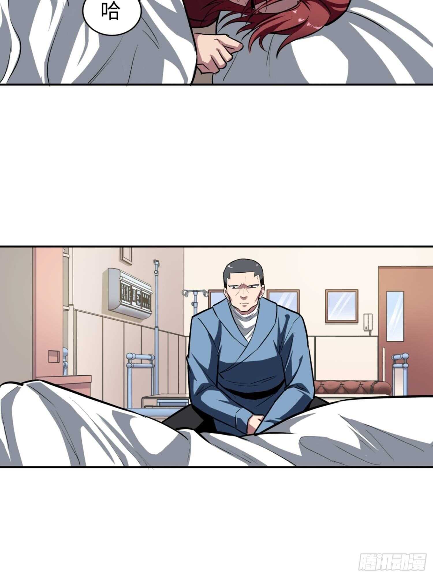 🍼都市无敌战神 第71话 第16页