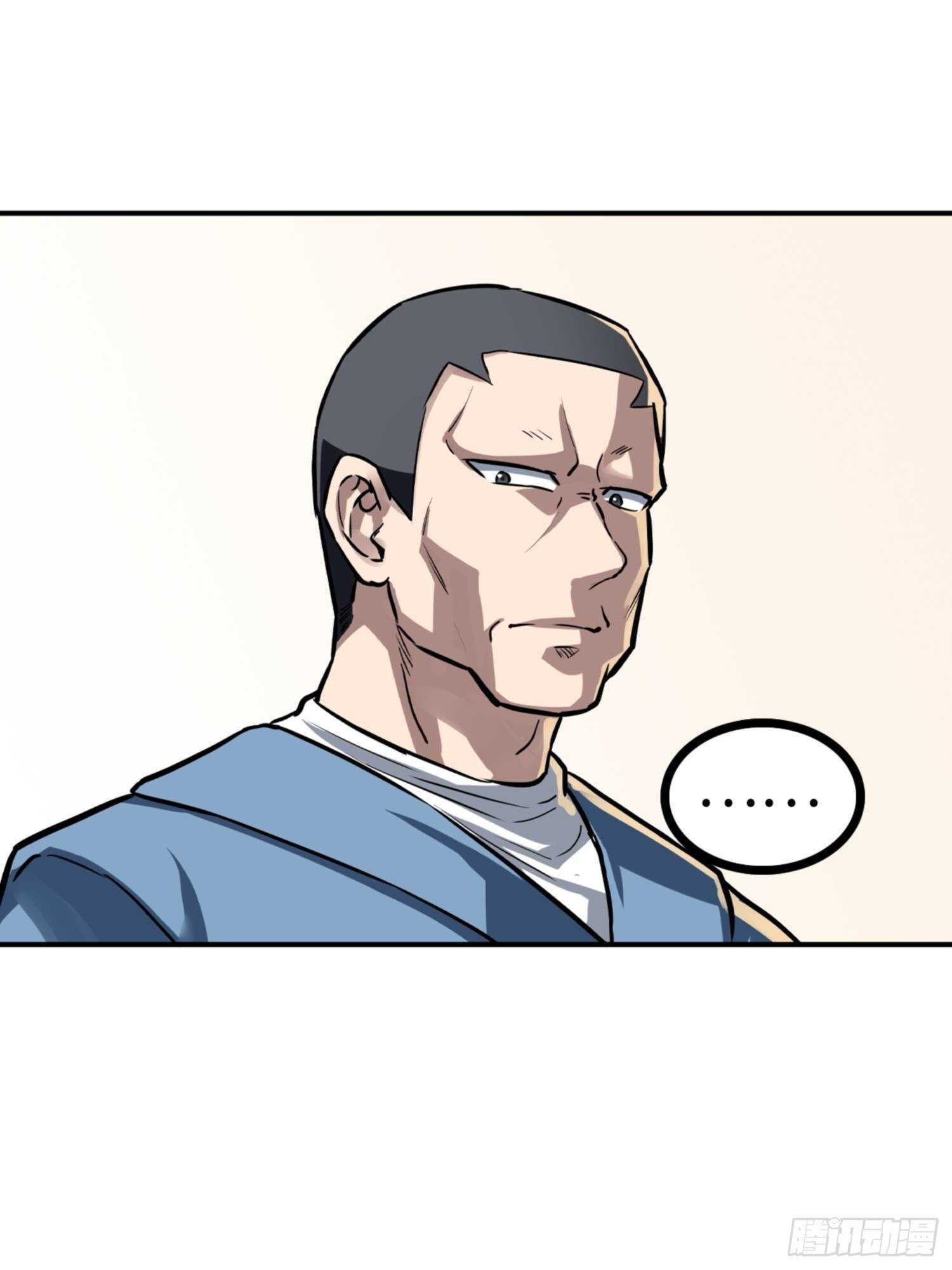 🍼都市无敌战神 第71话 第17页