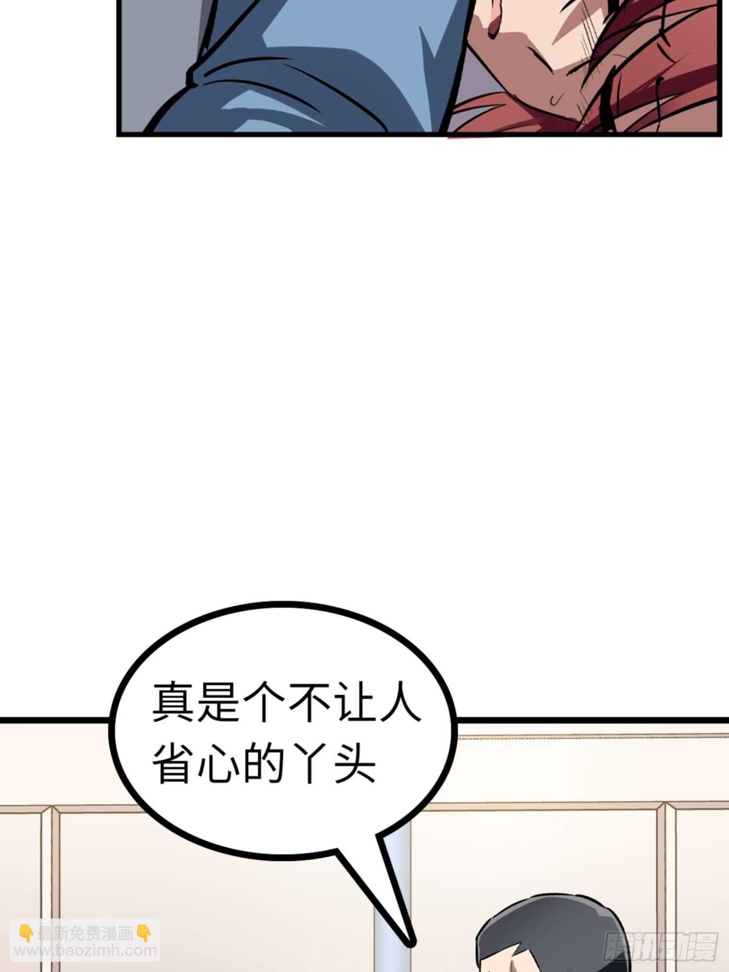 🍼都市无敌战神 第71话 第19页