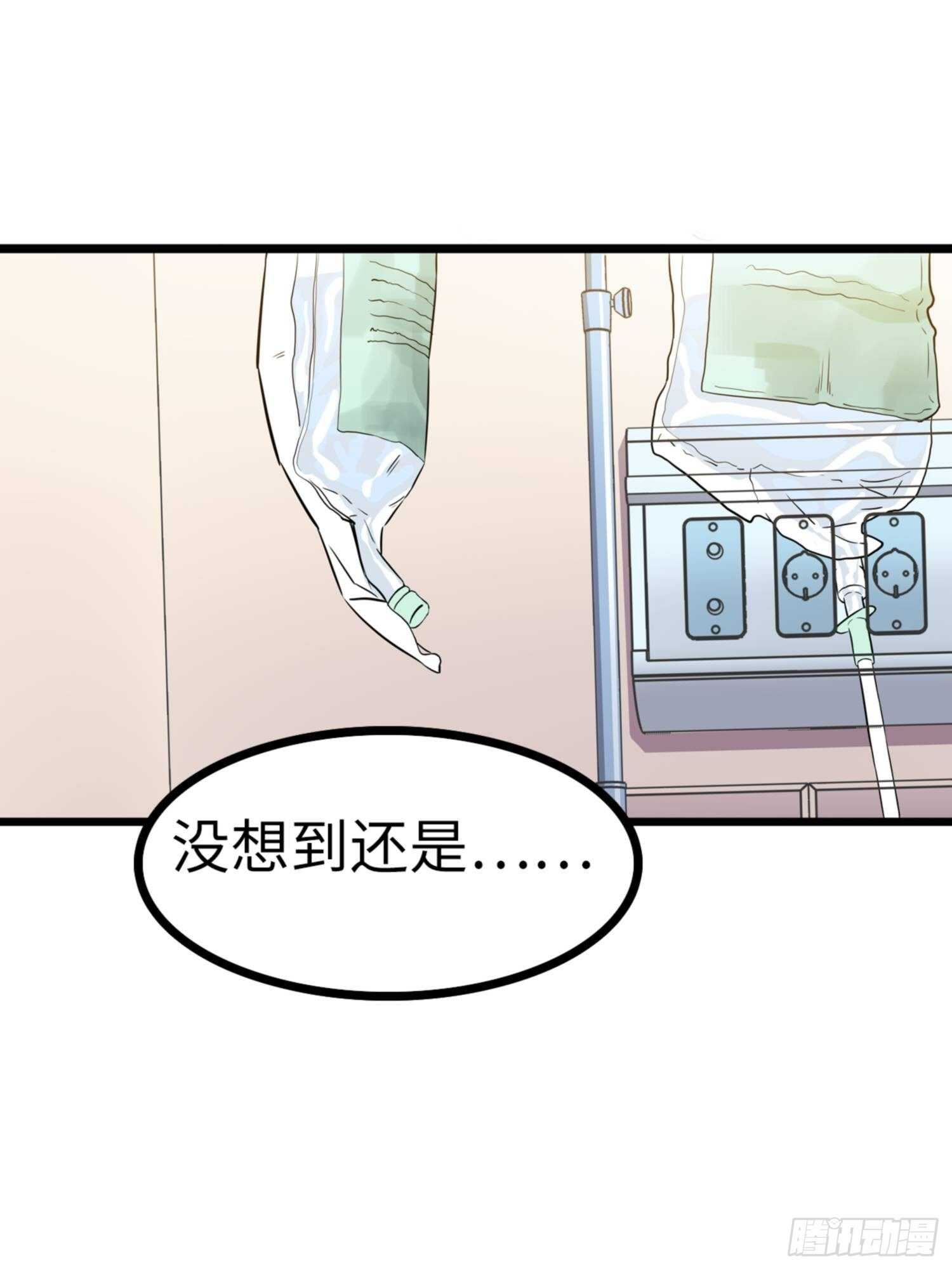 🍼都市无敌战神 第71话 第25页