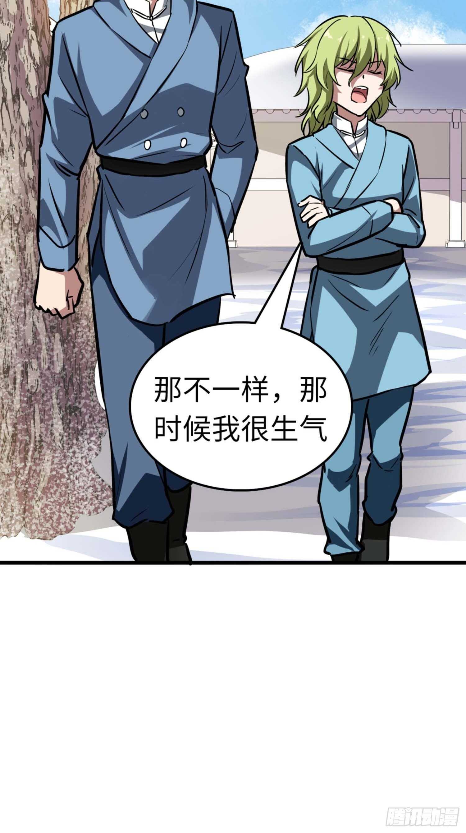 🍼都市无敌战神 第71话 第3页