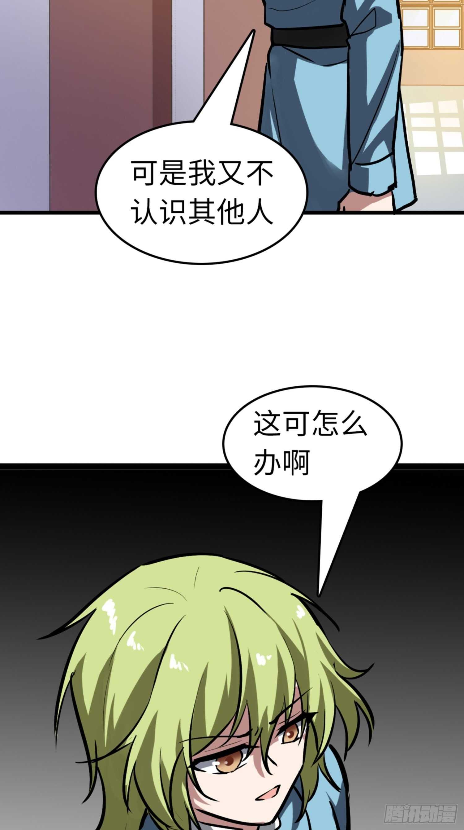 🍼都市无敌战神 第71话 第31页