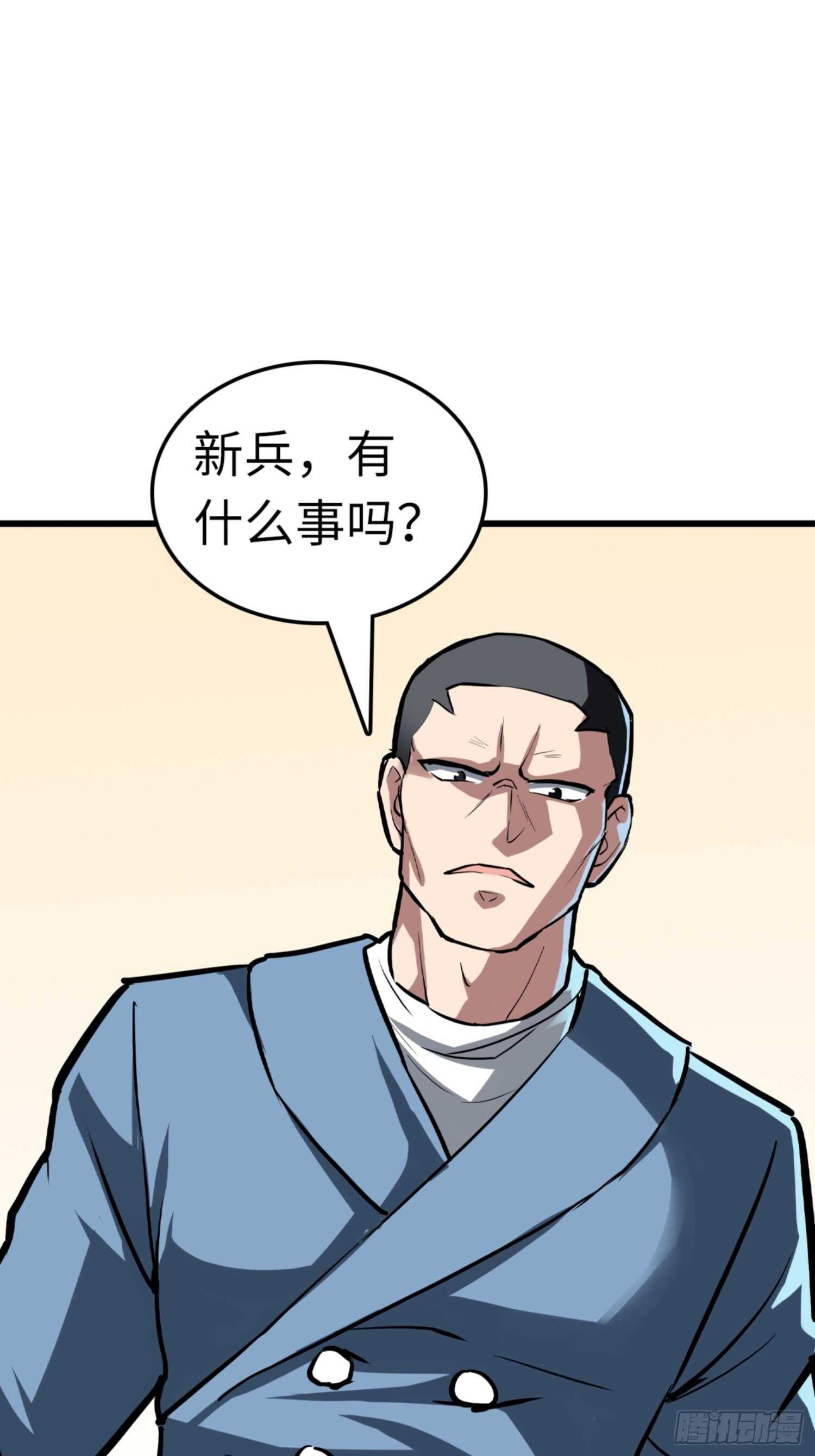 🍼都市无敌战神 第71话 第34页